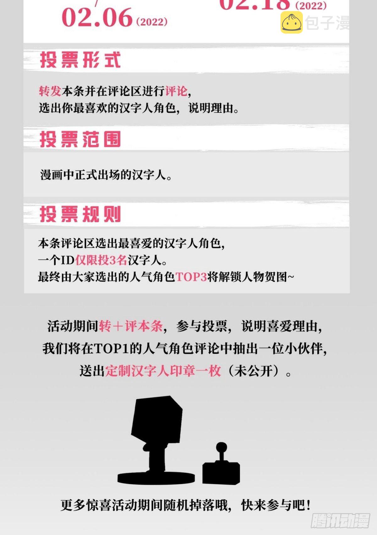 第二届汉字人大排名已开啓！2