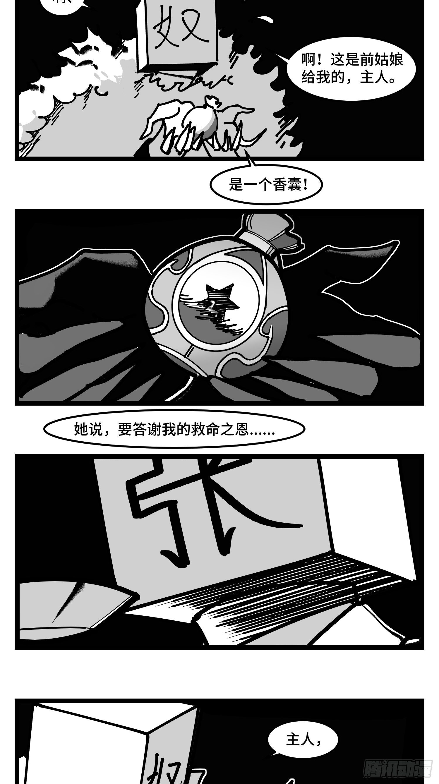 第四十二话  礼物39