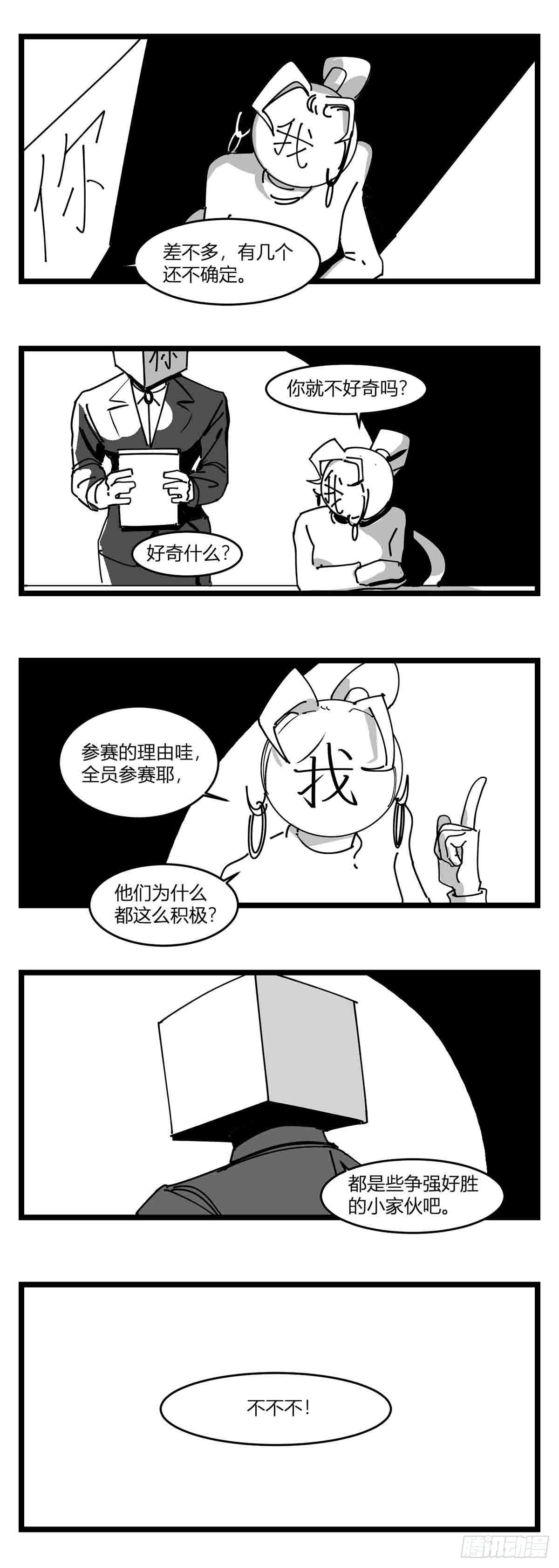 第二十话  记录4
