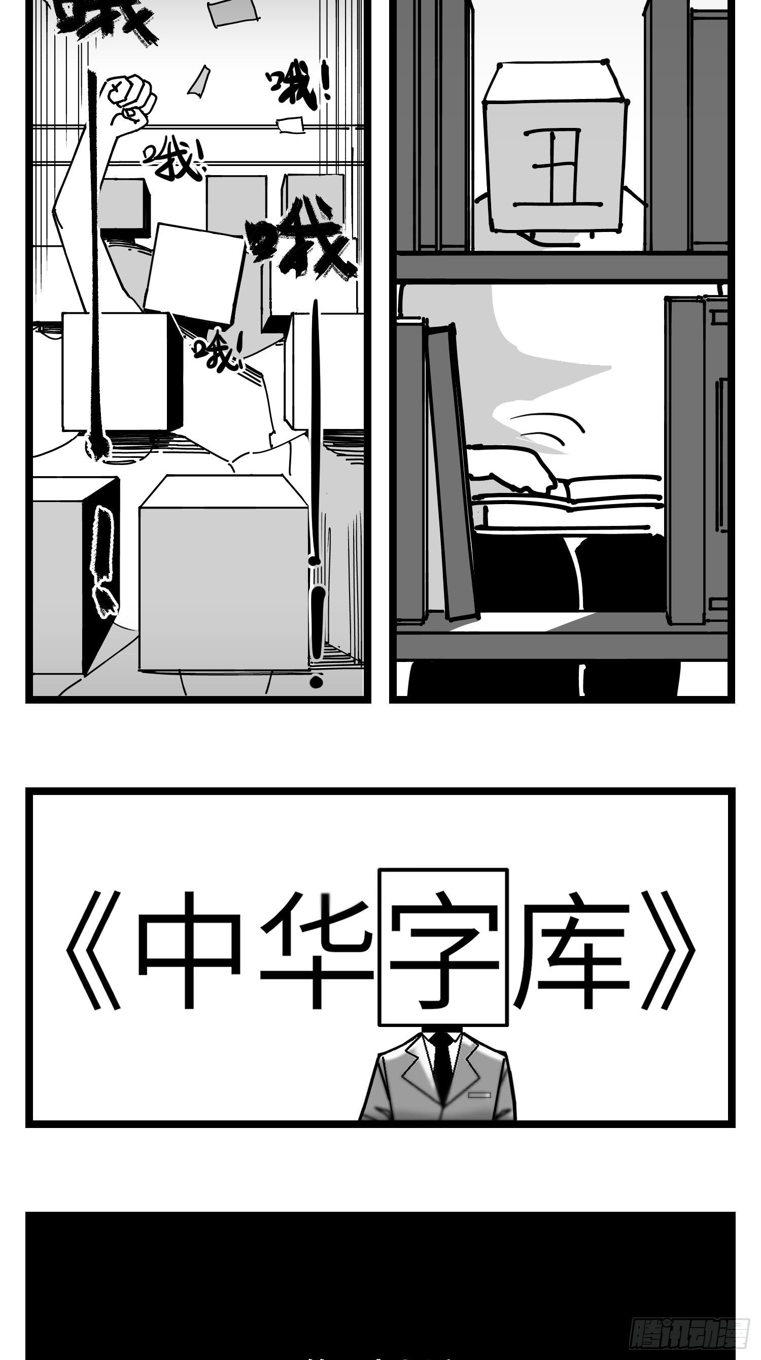 第三十七话  来自江湖1