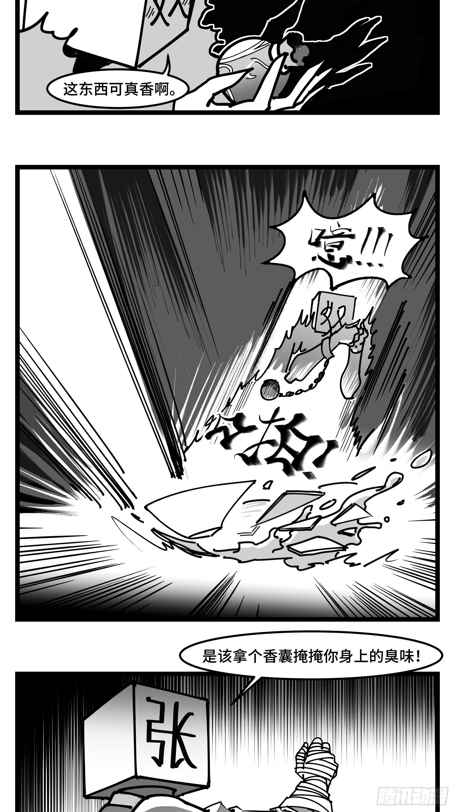 第四十二话  礼物40