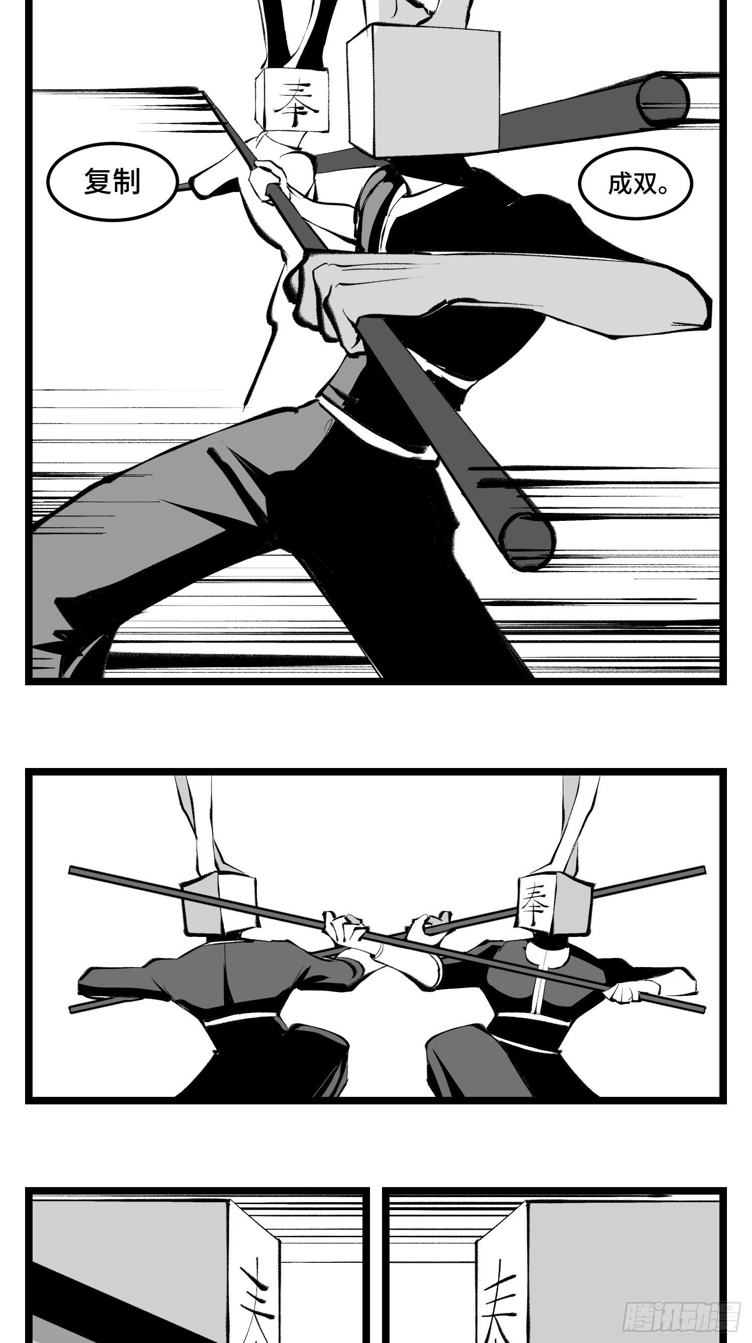第四十一话  龙争虎斗14