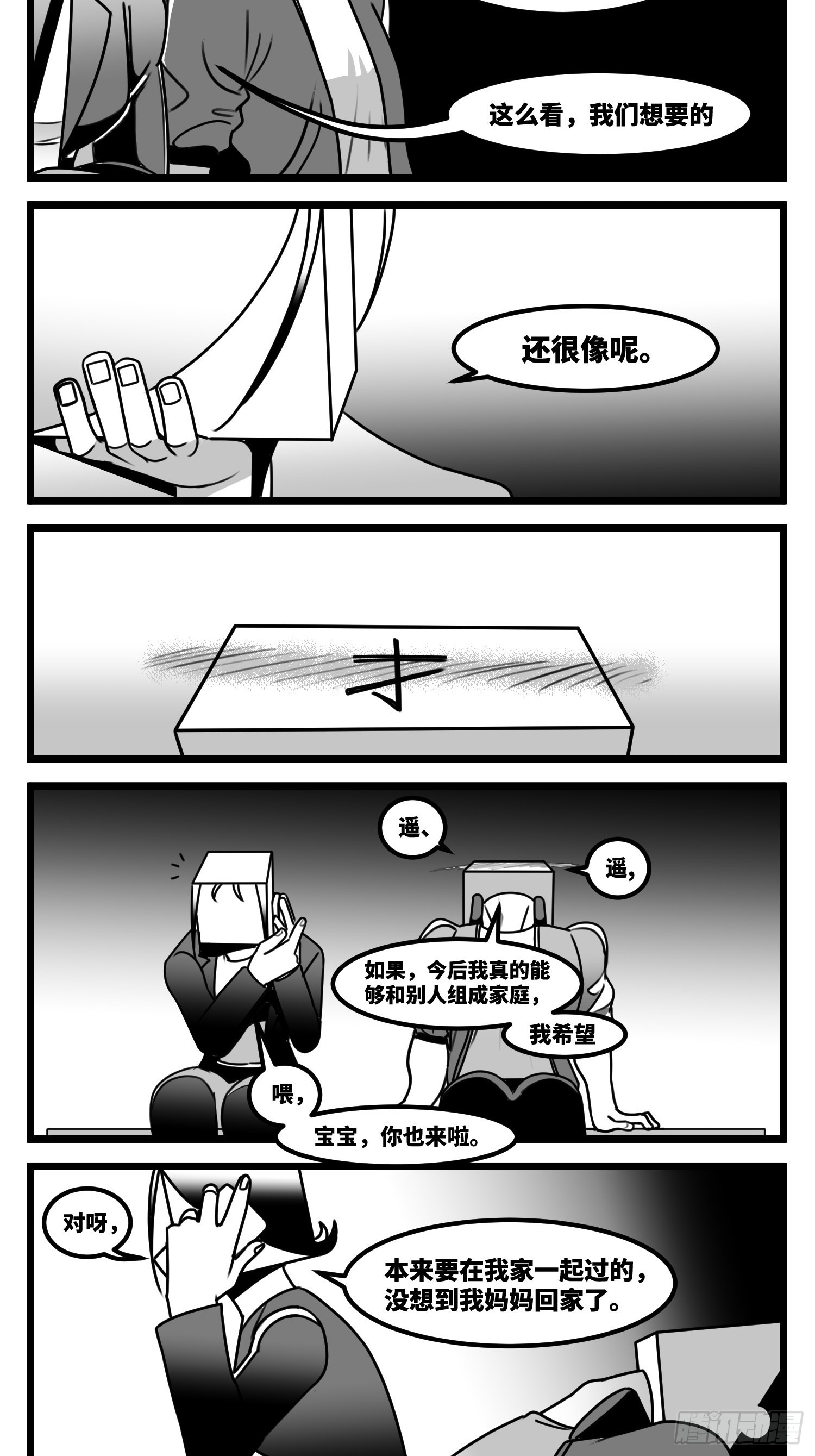 第六十一话  自白36