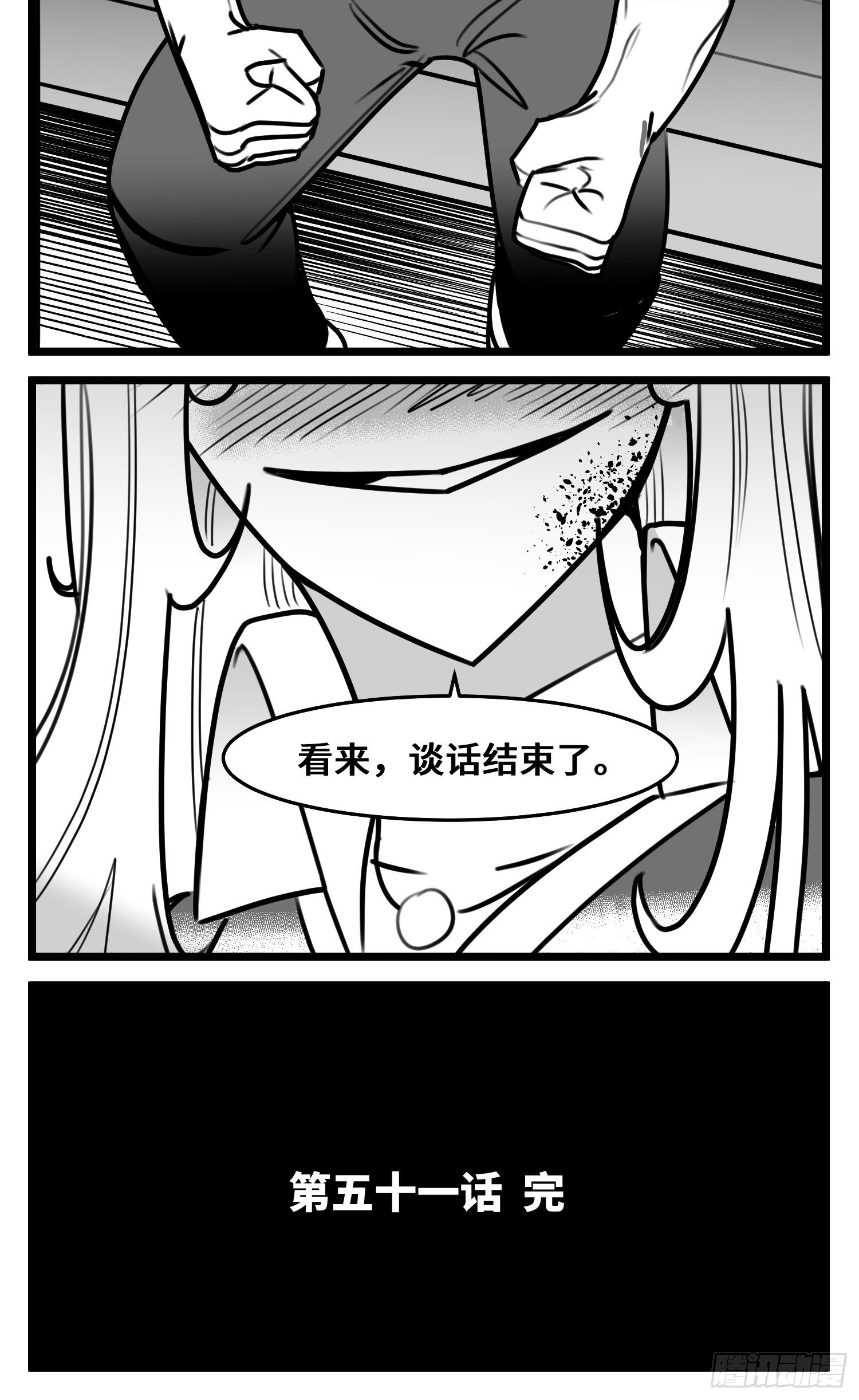 第五十一话  起落46