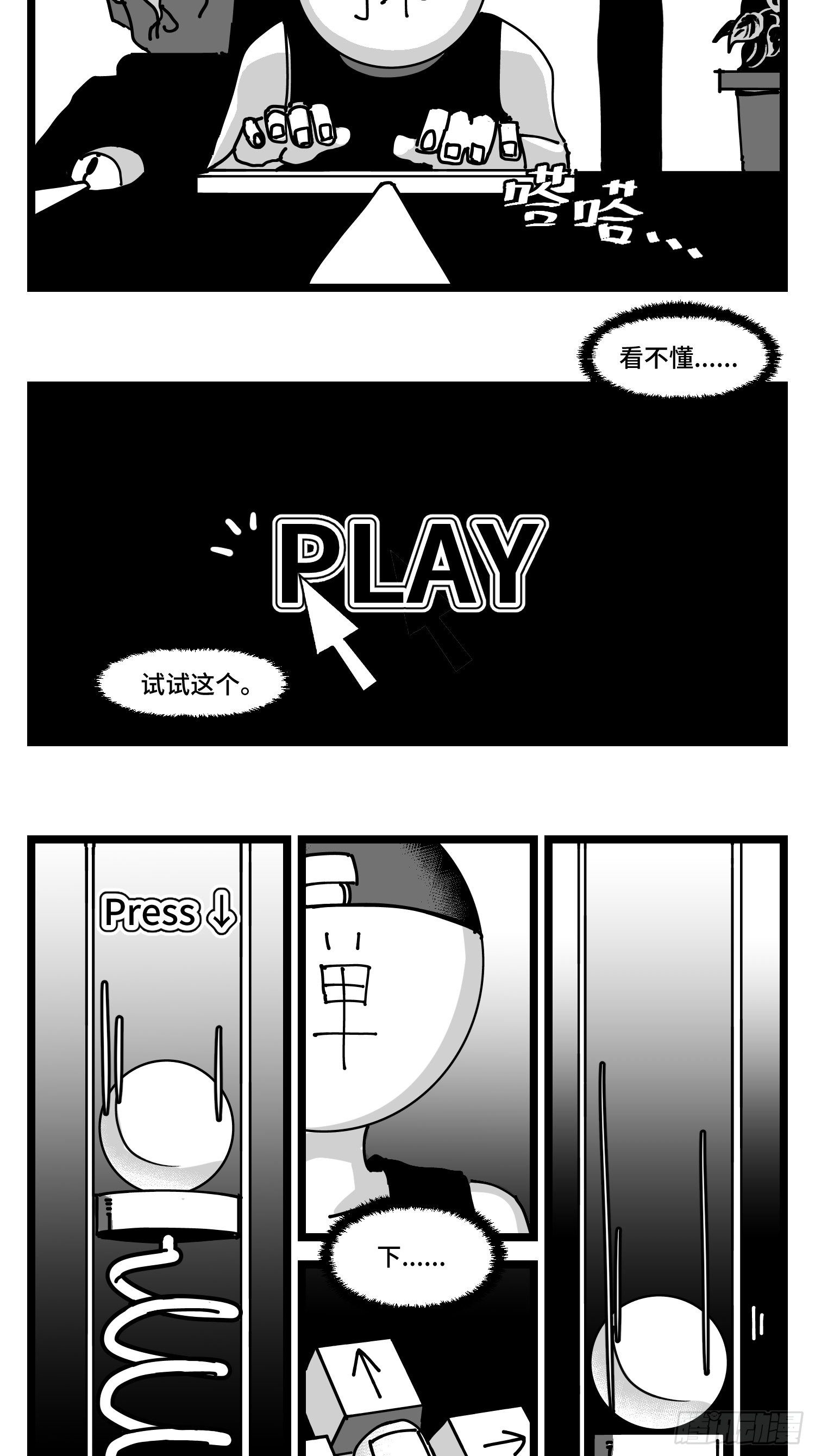 第三十话  游戏人生6