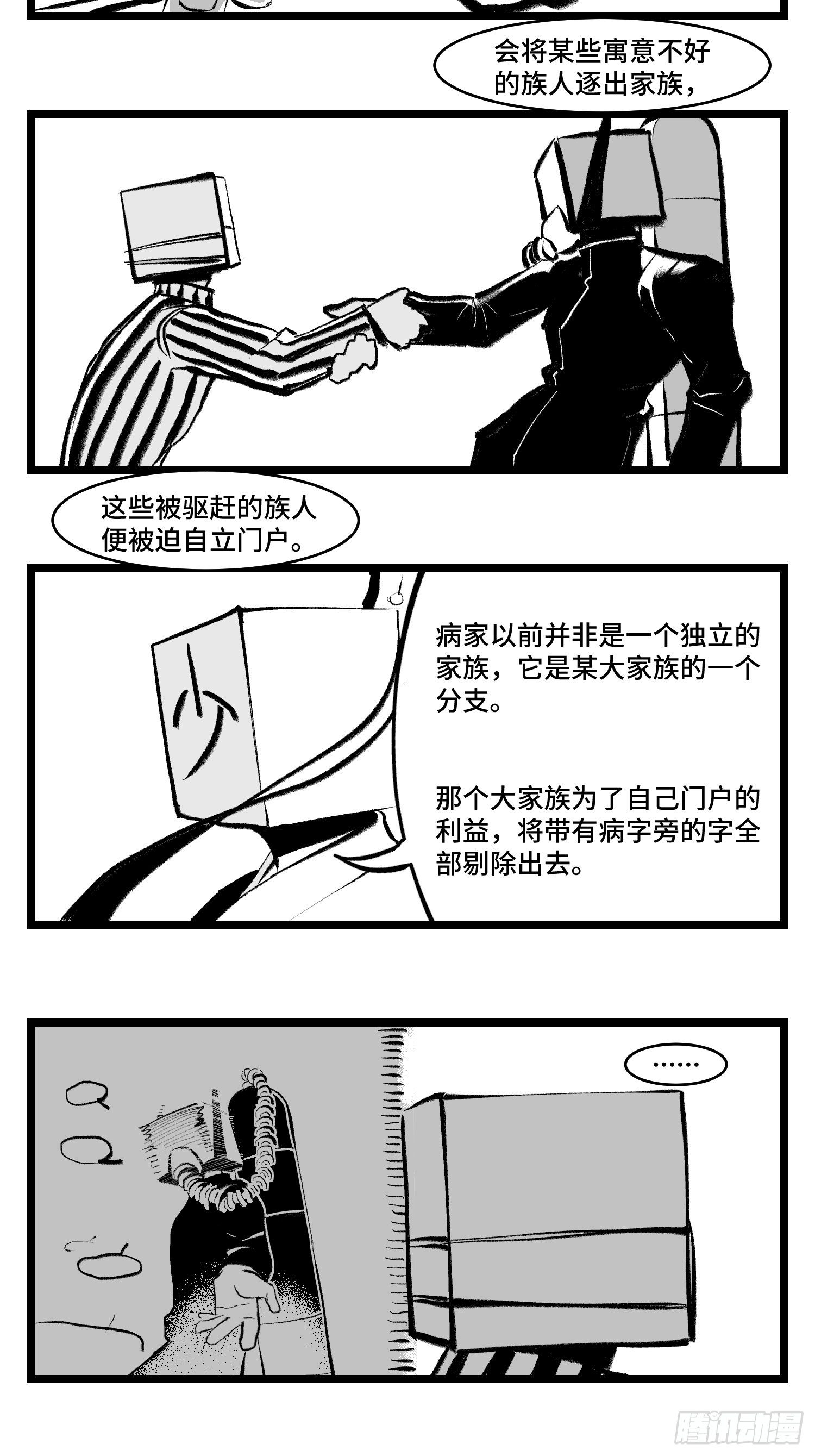 第三十九话  变24