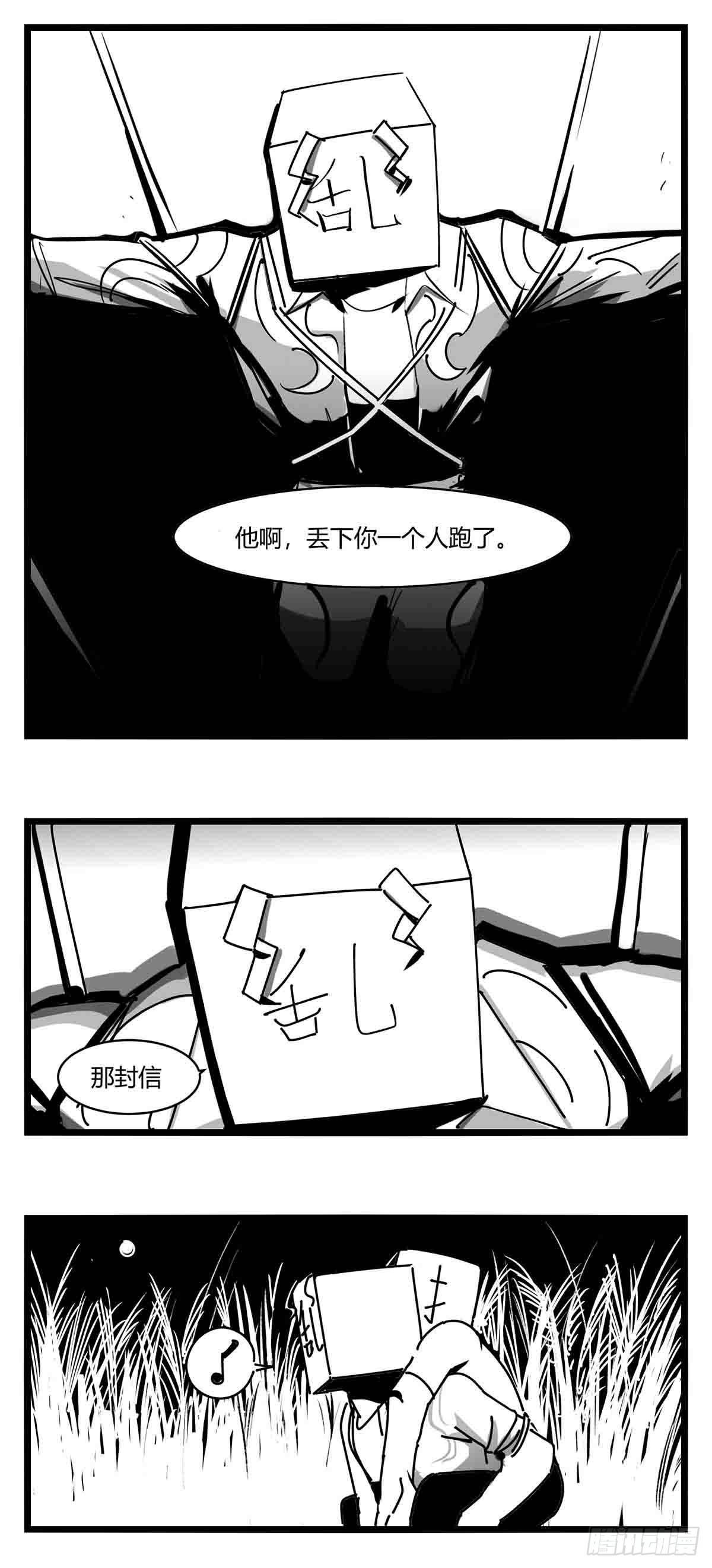 第十四话  一箭三雕5