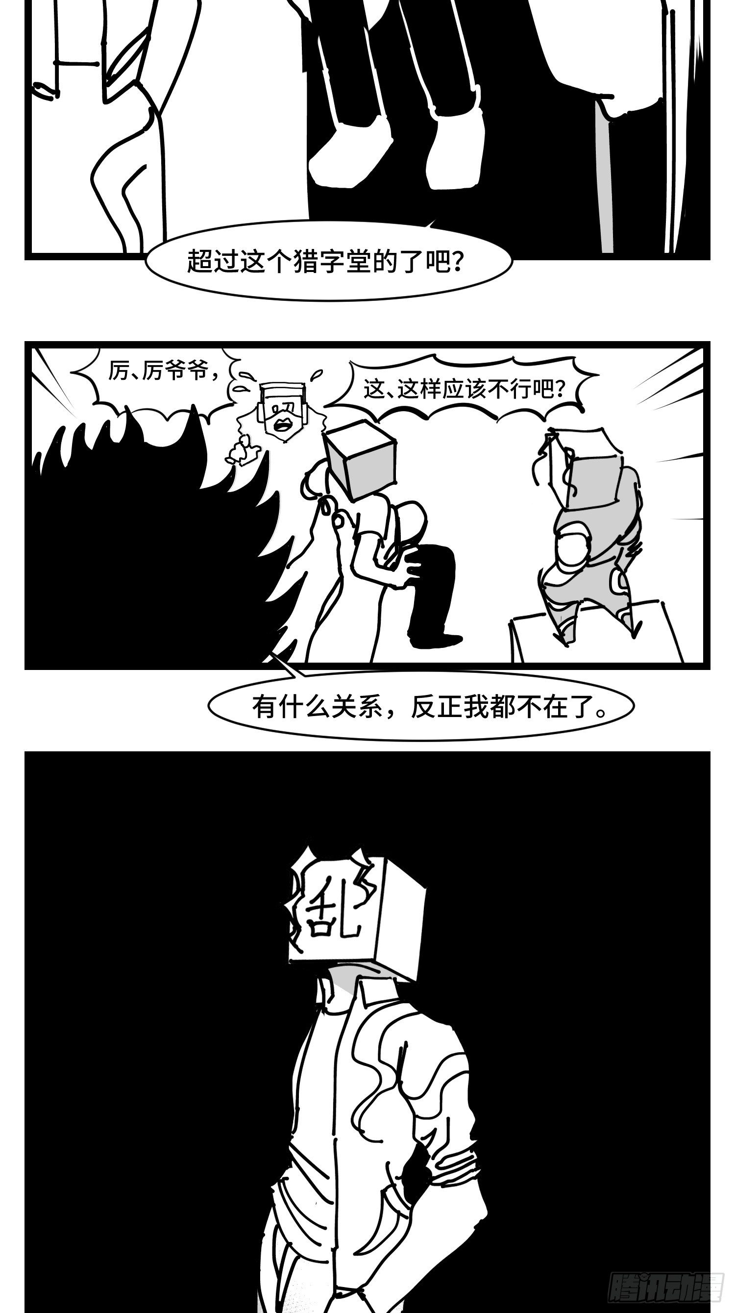 番外  角色大排名14