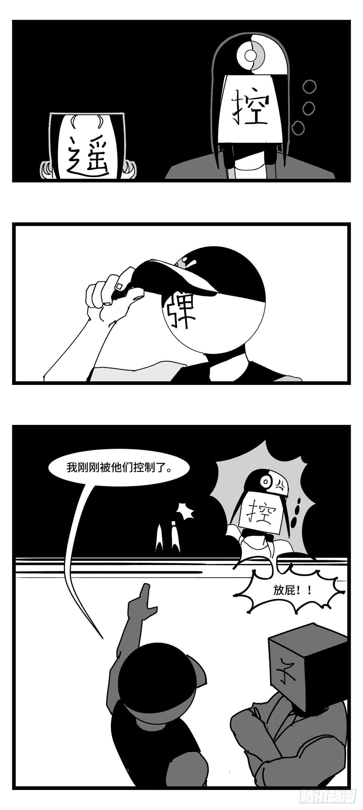 第二十八话  遥控 对阵 子弹3