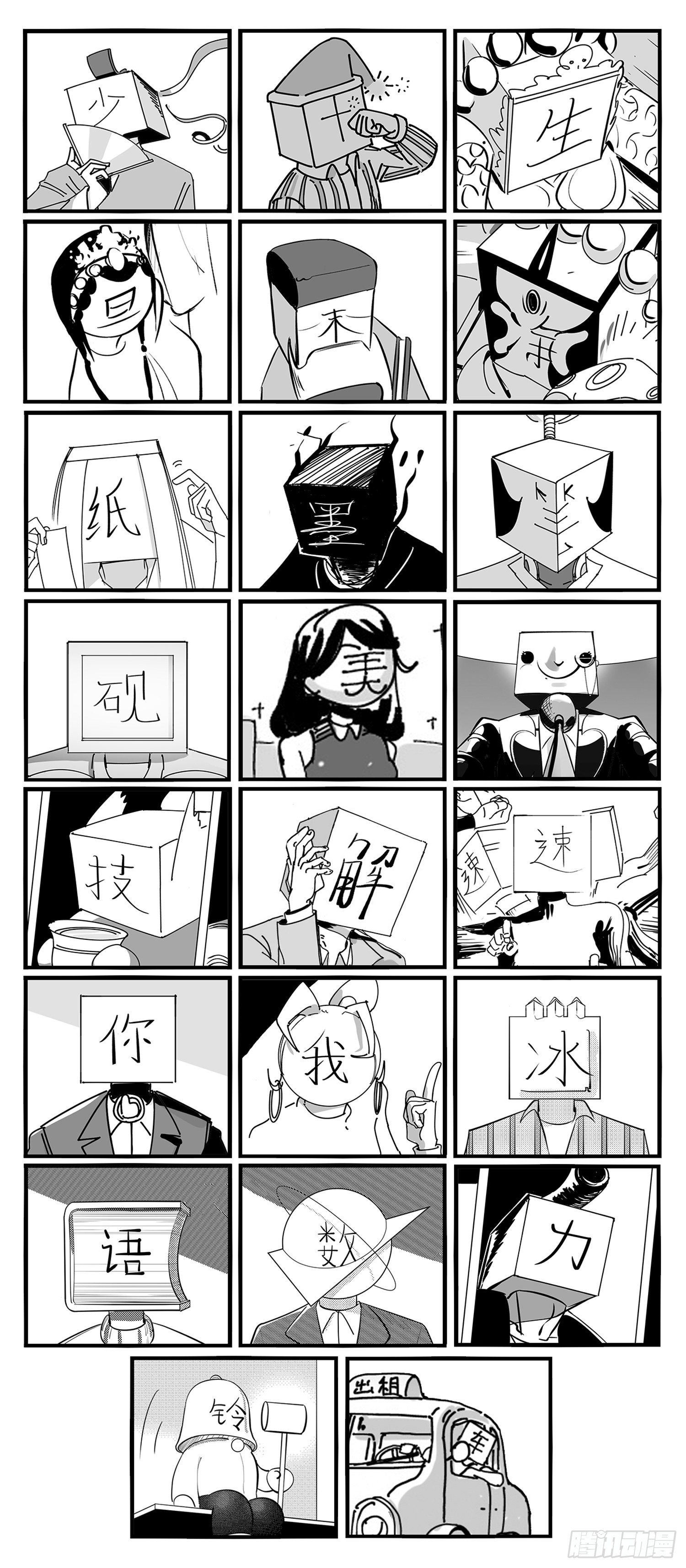 新春番外  传送门的下午茶16