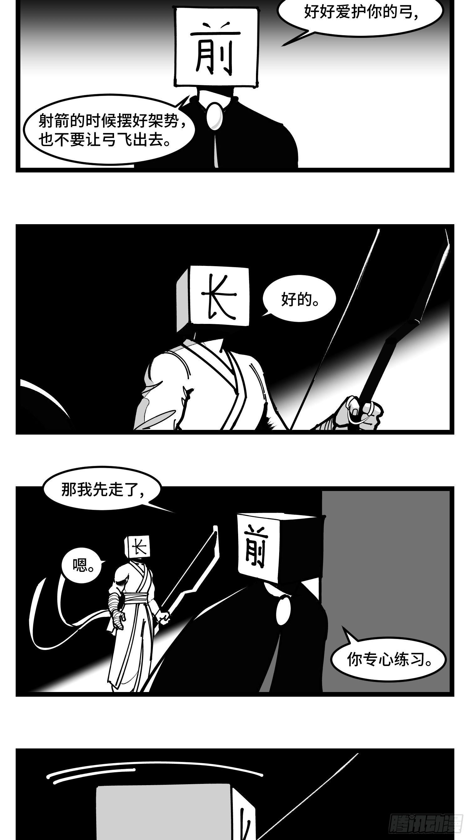 第四十二话  礼物31