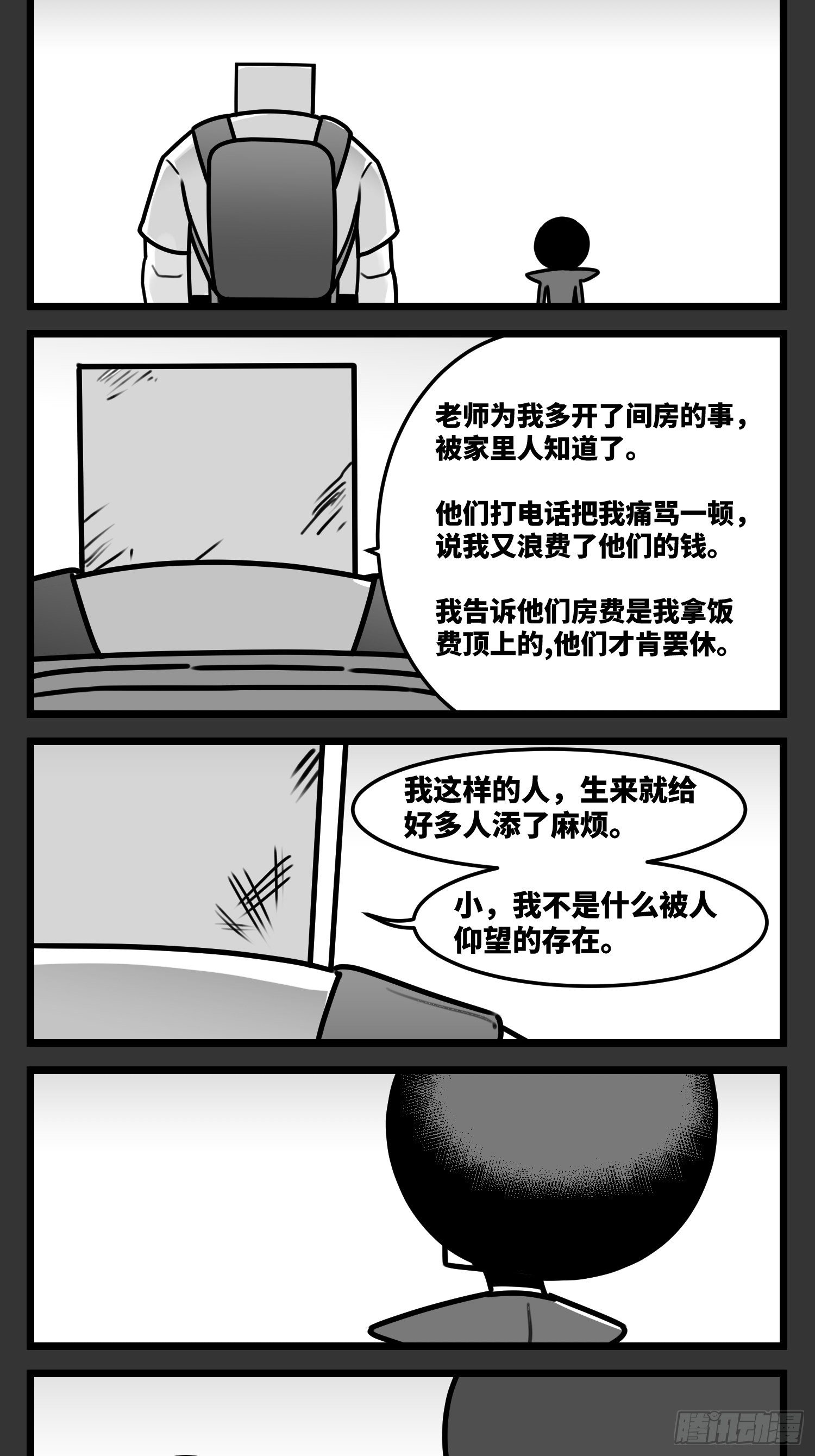 第五十七话  预期与失望33
