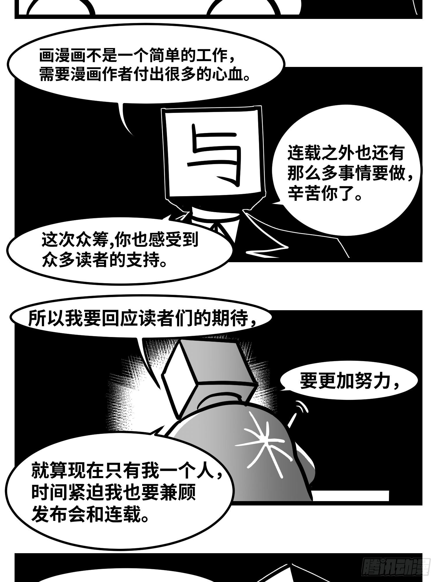 图书发布会来啦10