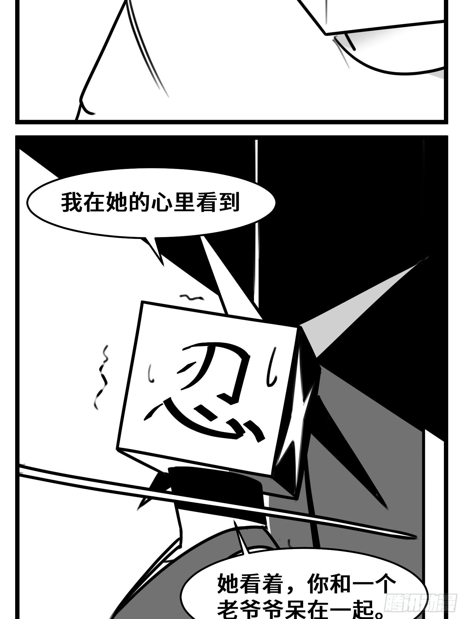 第五十一话  起落41