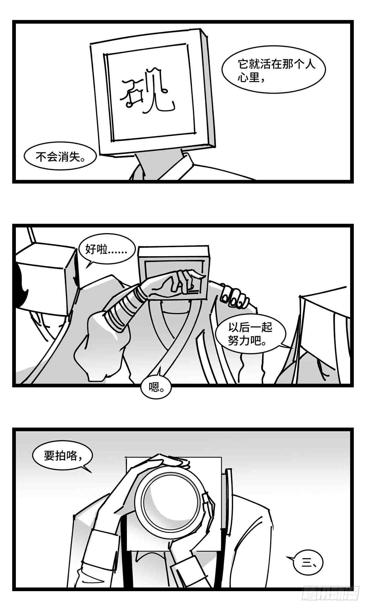 第二十四话  光芒依旧绽放36