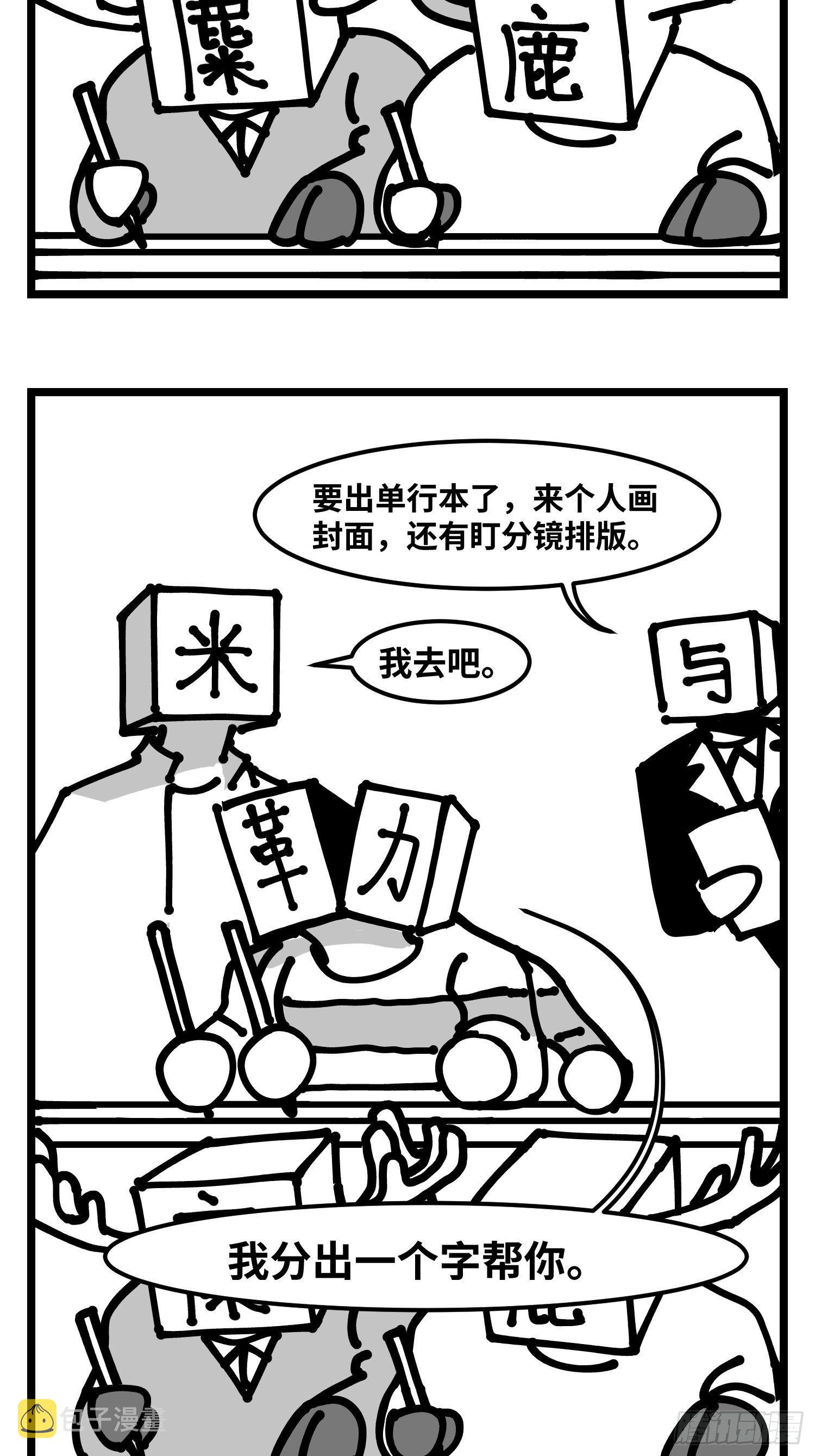图书发布会来啦1