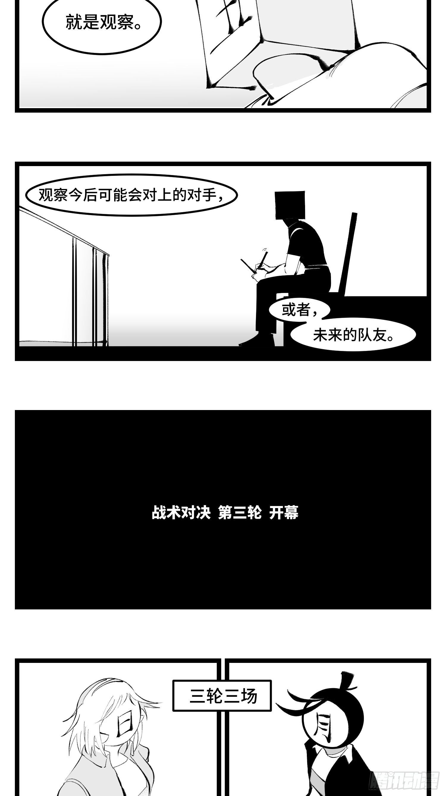 第四十一话  龙争虎斗2