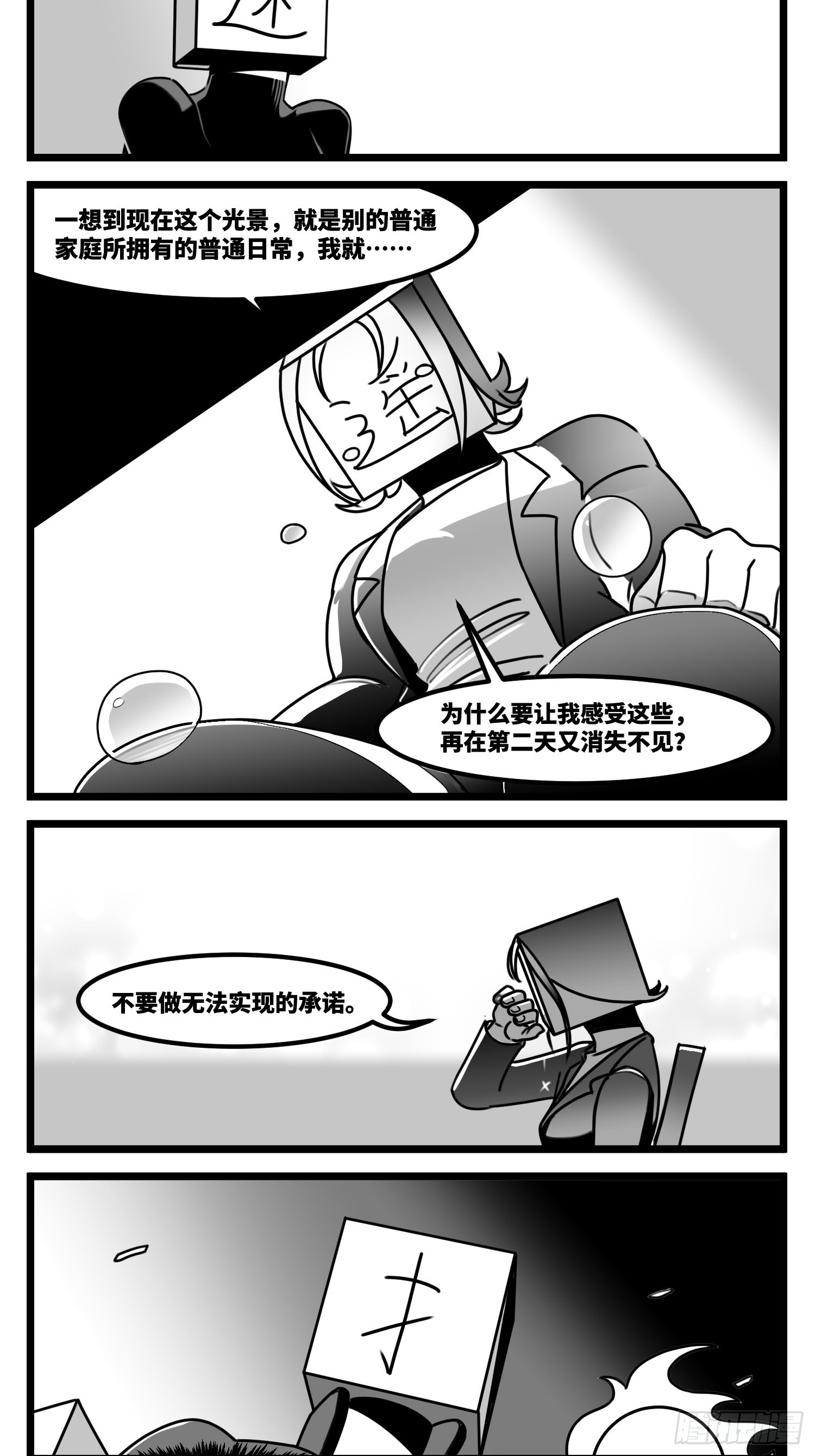 第六十一话  自白5