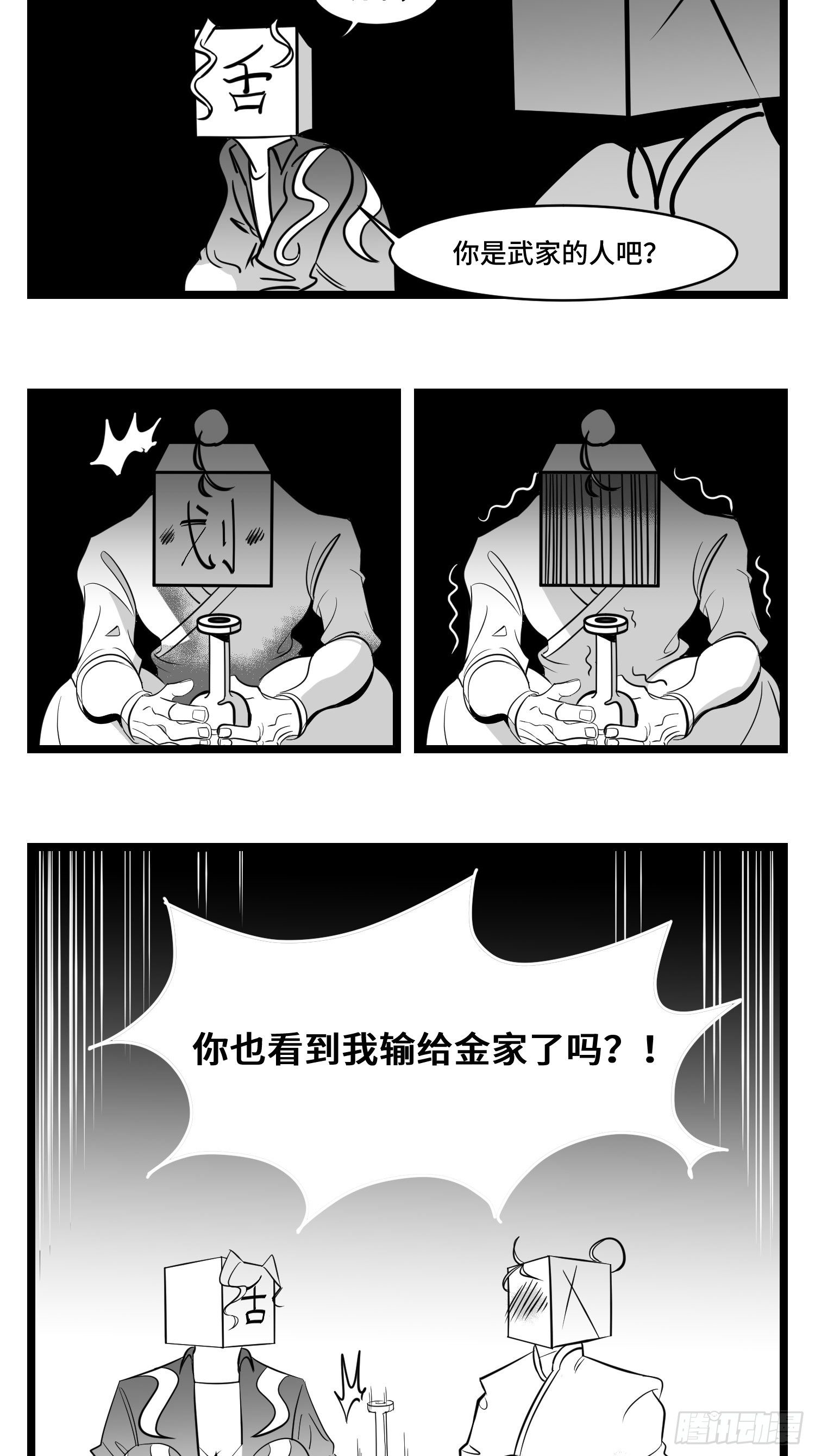 第三十四话  乱！49