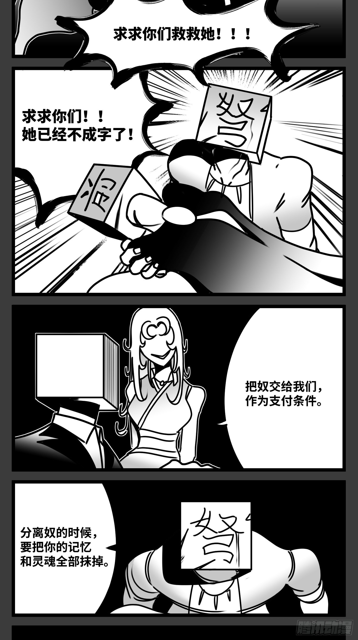 第六十五话  药31