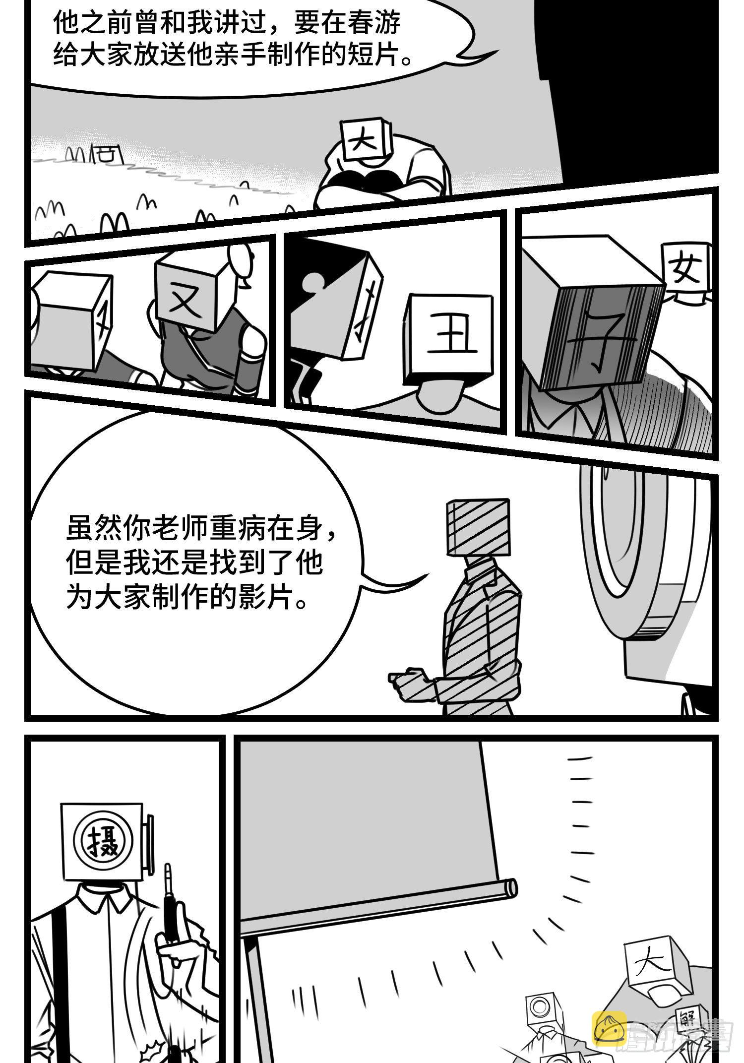 第五十话10
