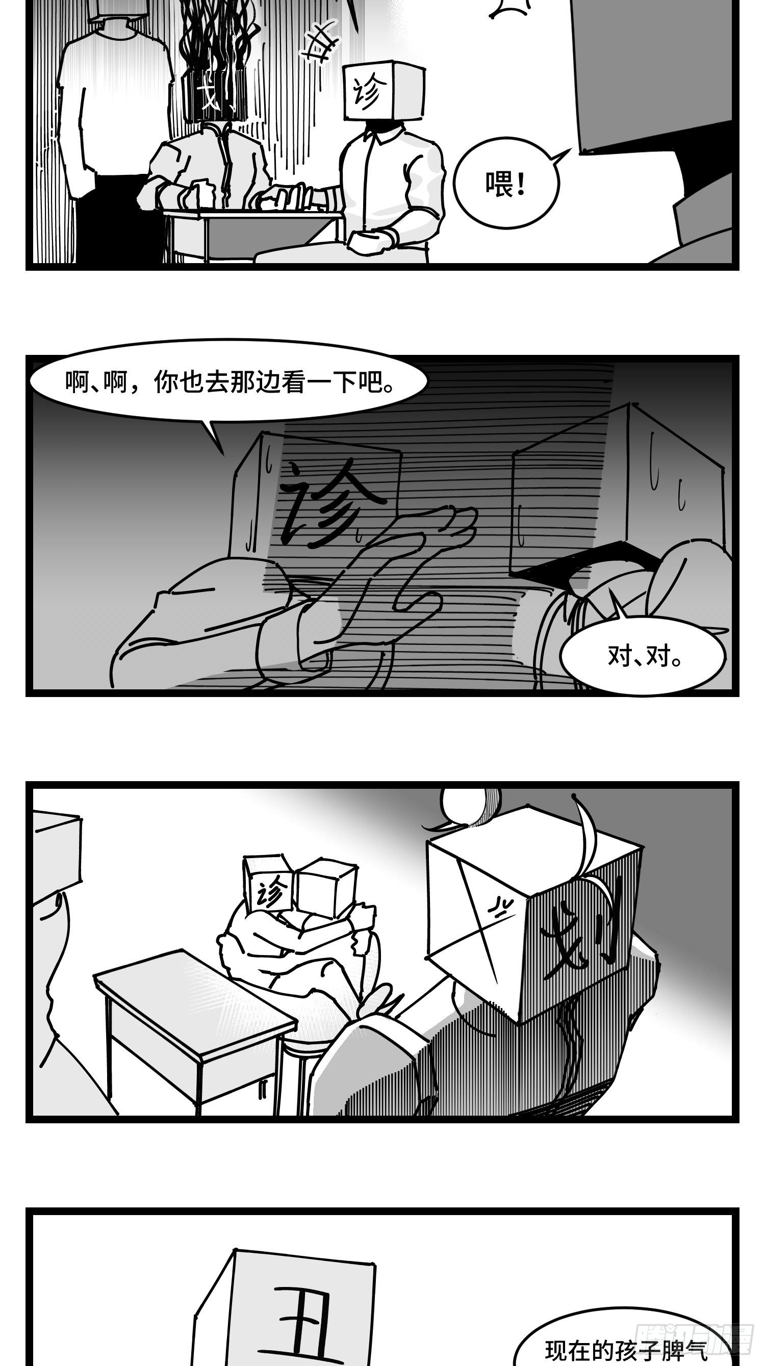 第四十三话  余波6