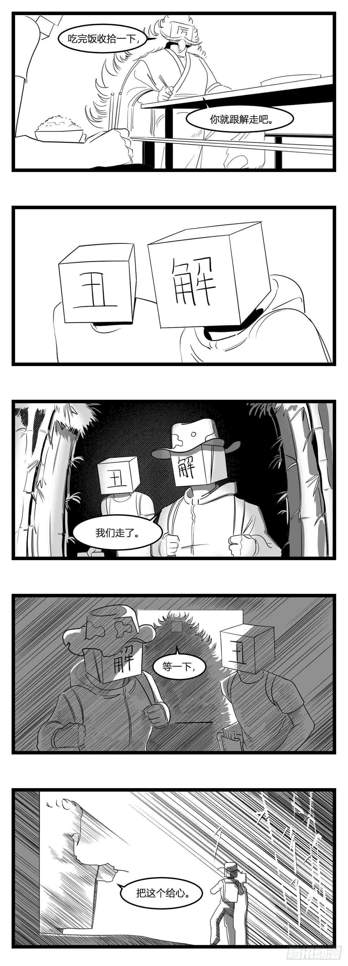 第十七话  厉22