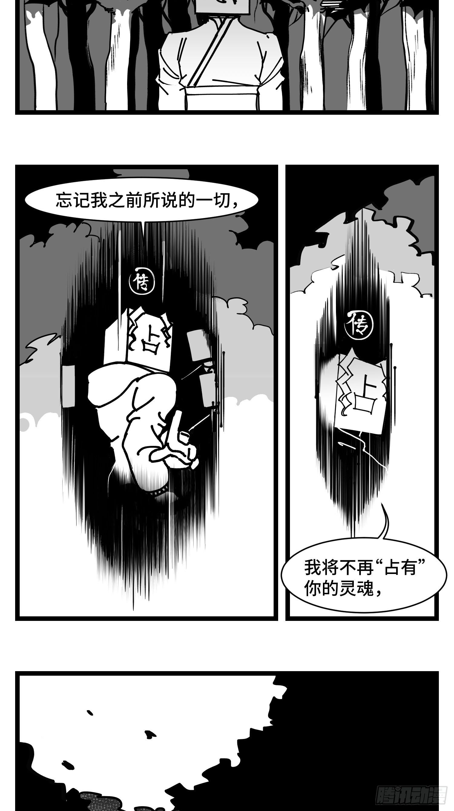 第三十五话  情书59