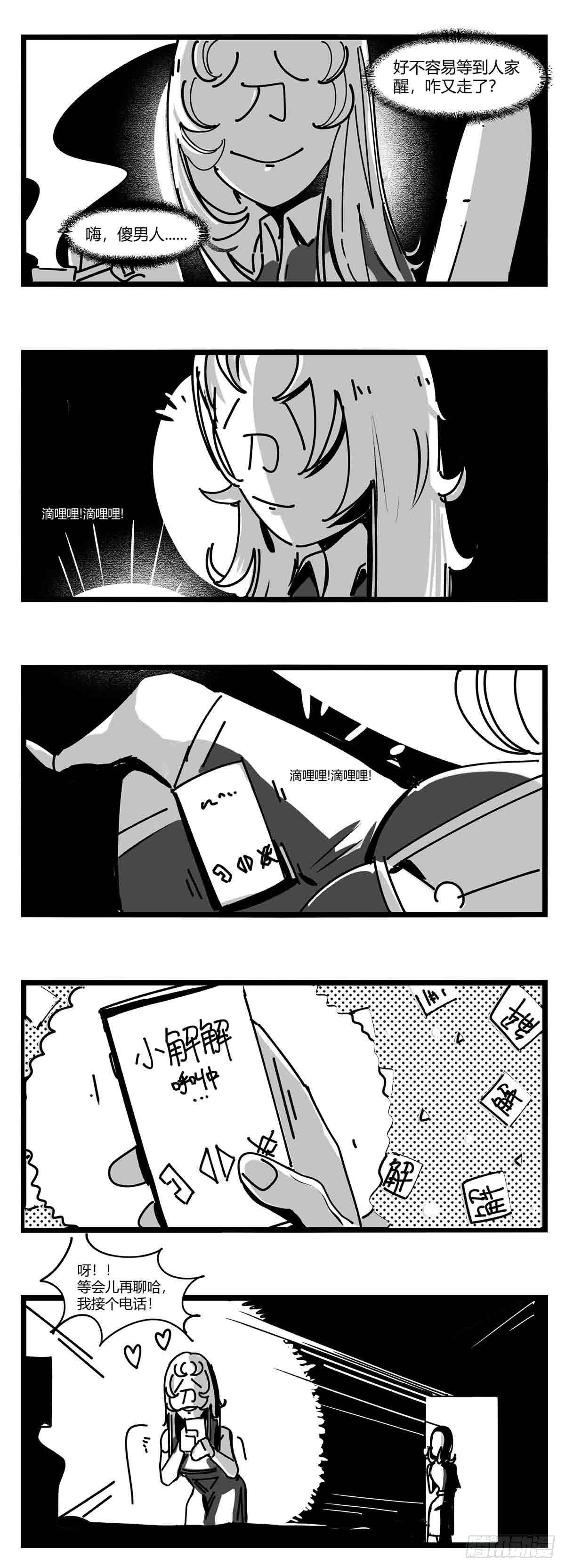 第十二话  各方动作16