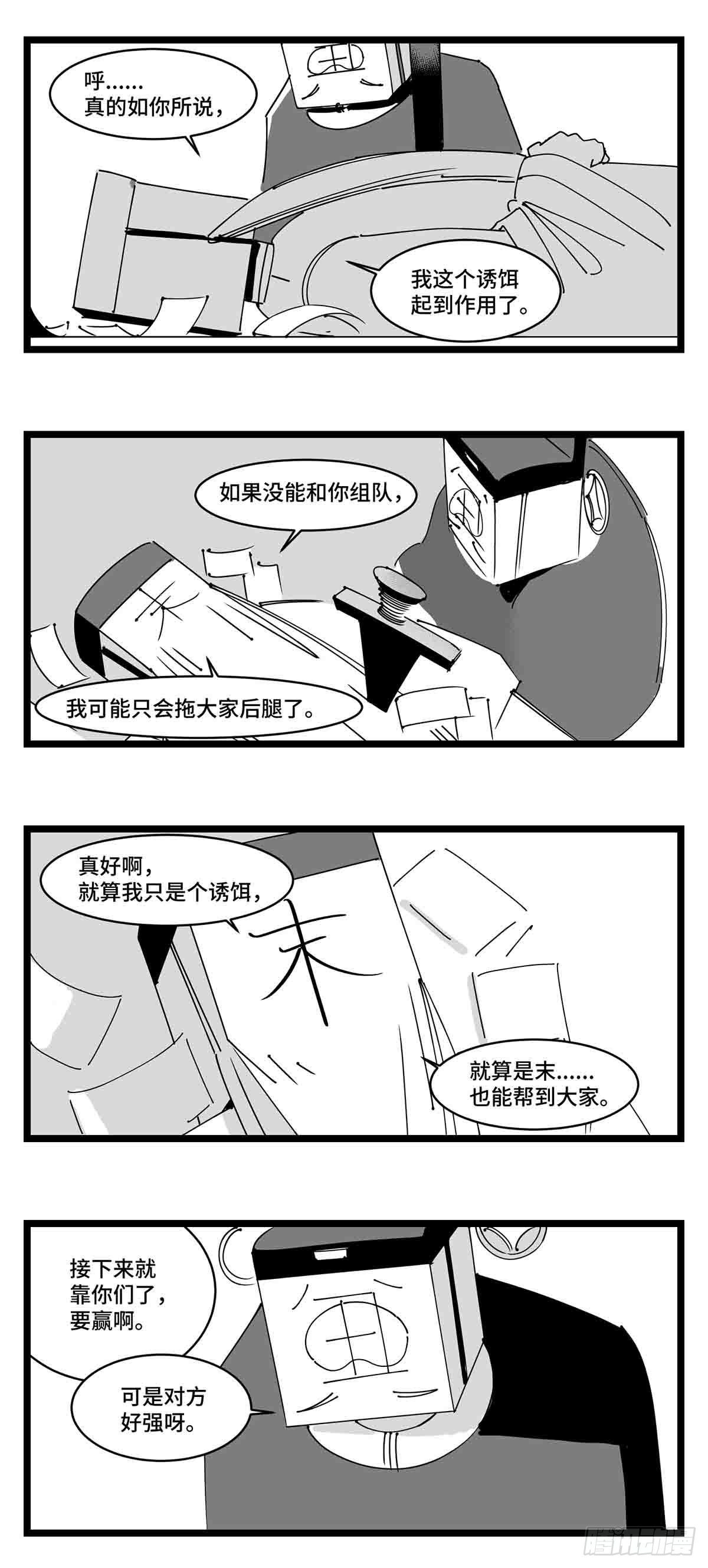 第二十一话  开战35