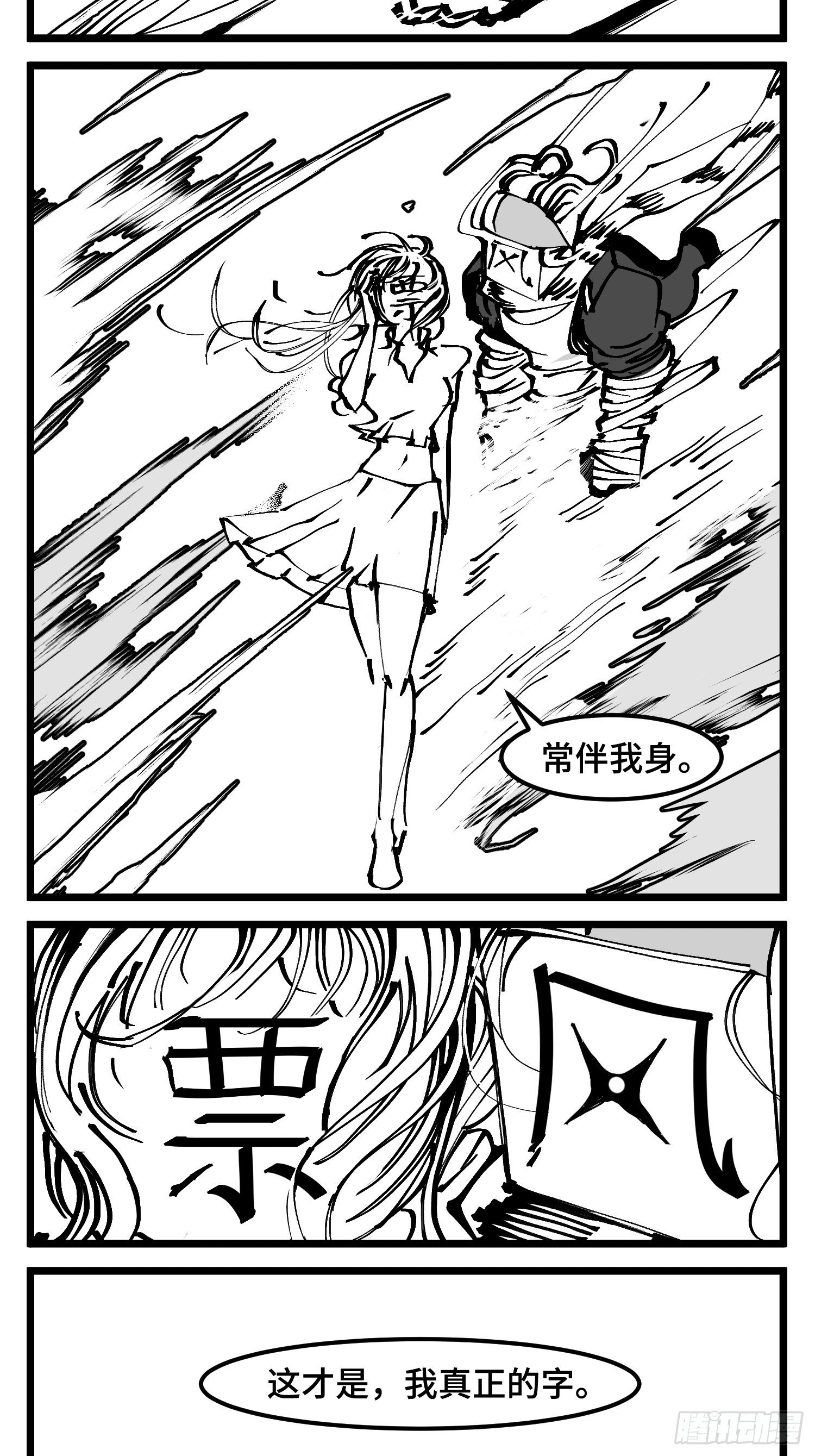 第四十七话 隐21