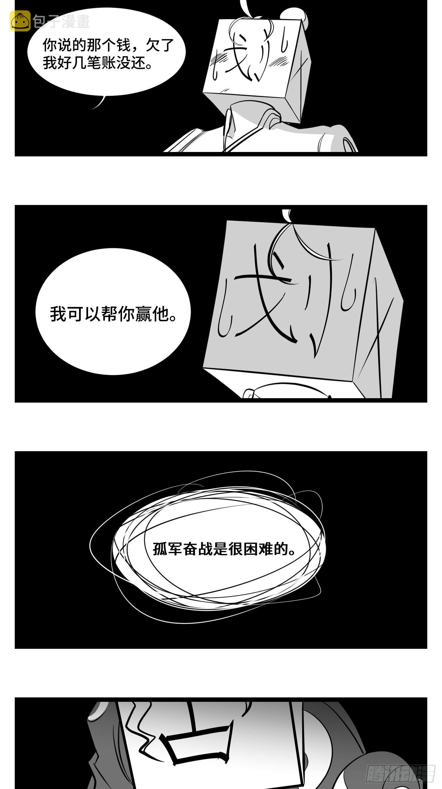 第三十四话  乱！58