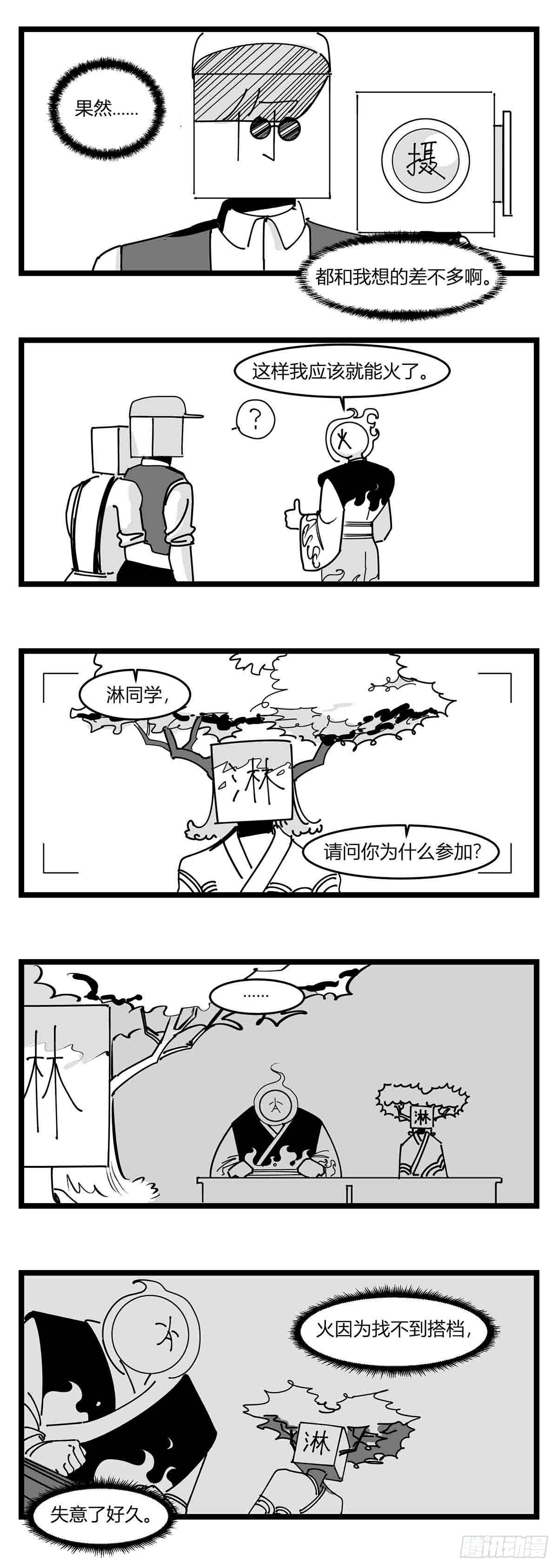 第二十话  记录8
