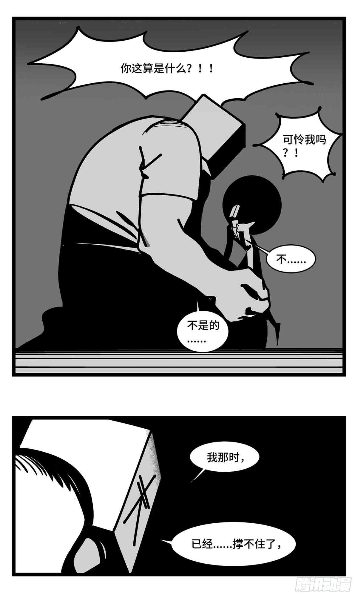 第二十七话  归处12