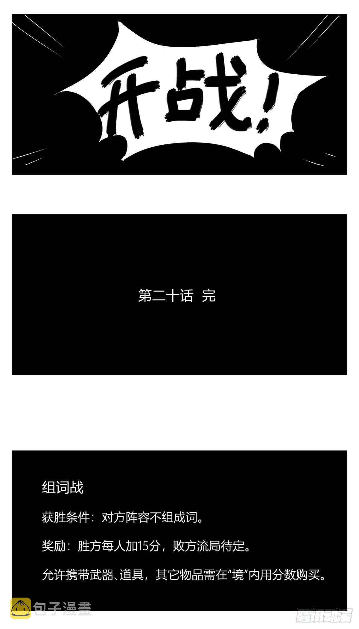 第二十话  记录29