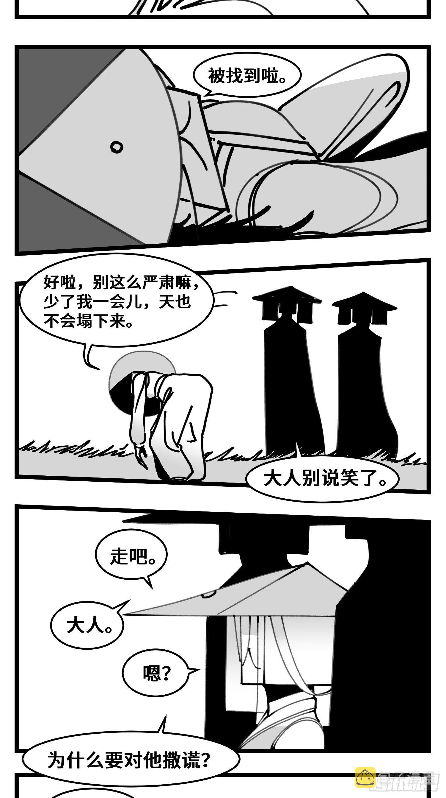 第四十八话 人爲人22