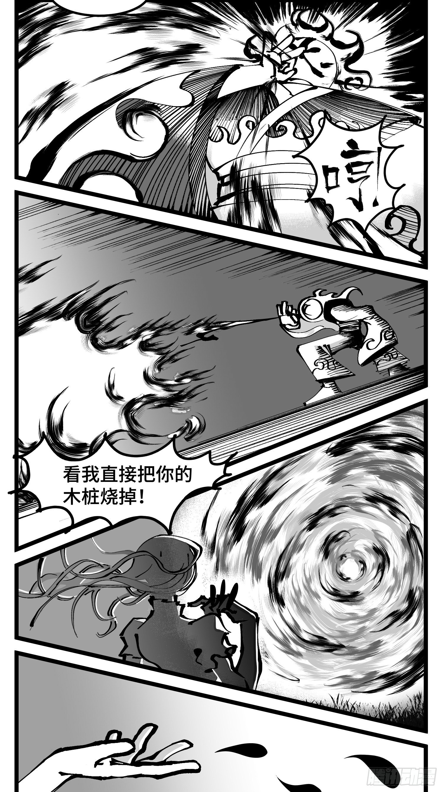 第四十七话 隐17