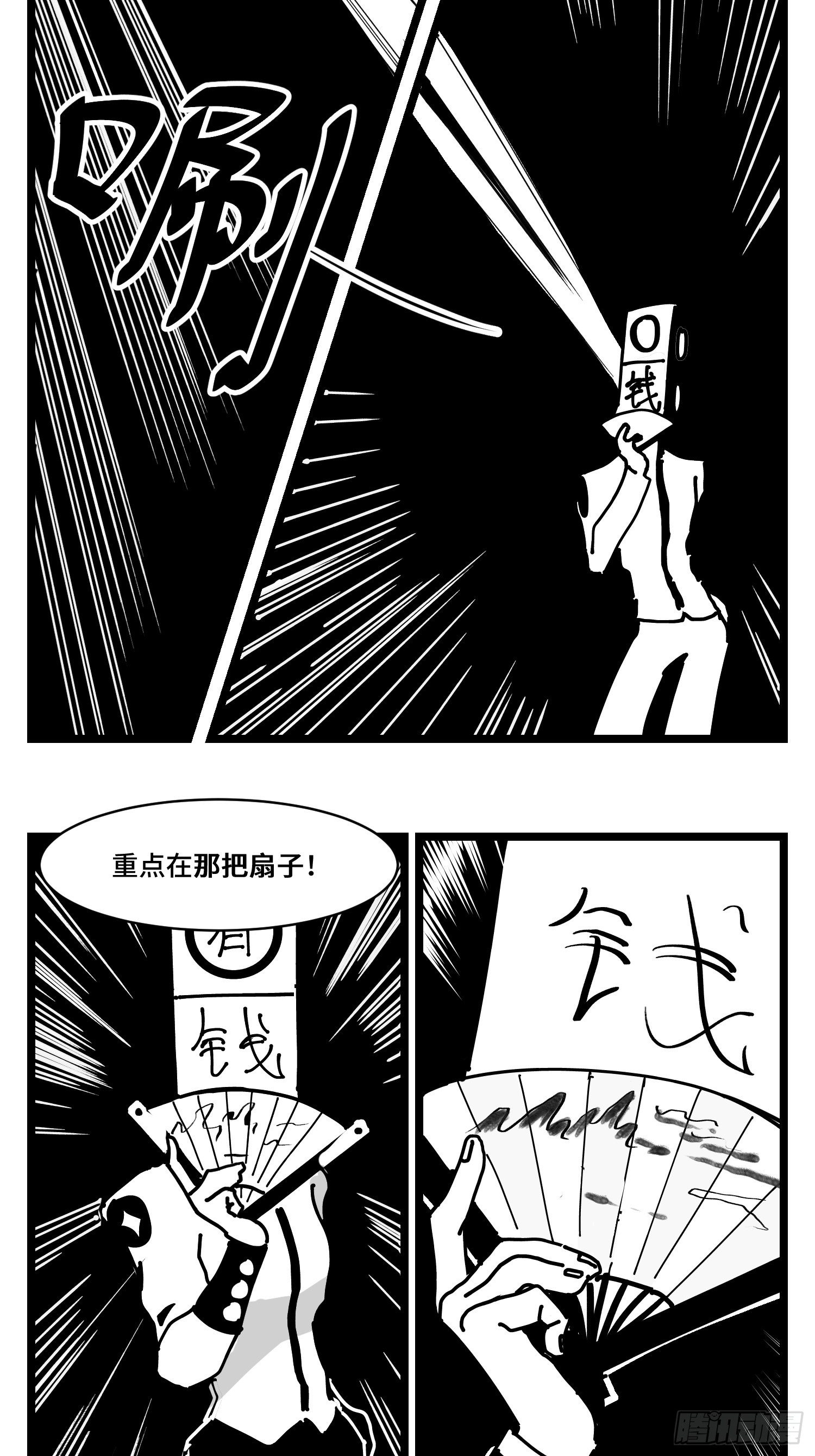 第三十二话  神通法宝30