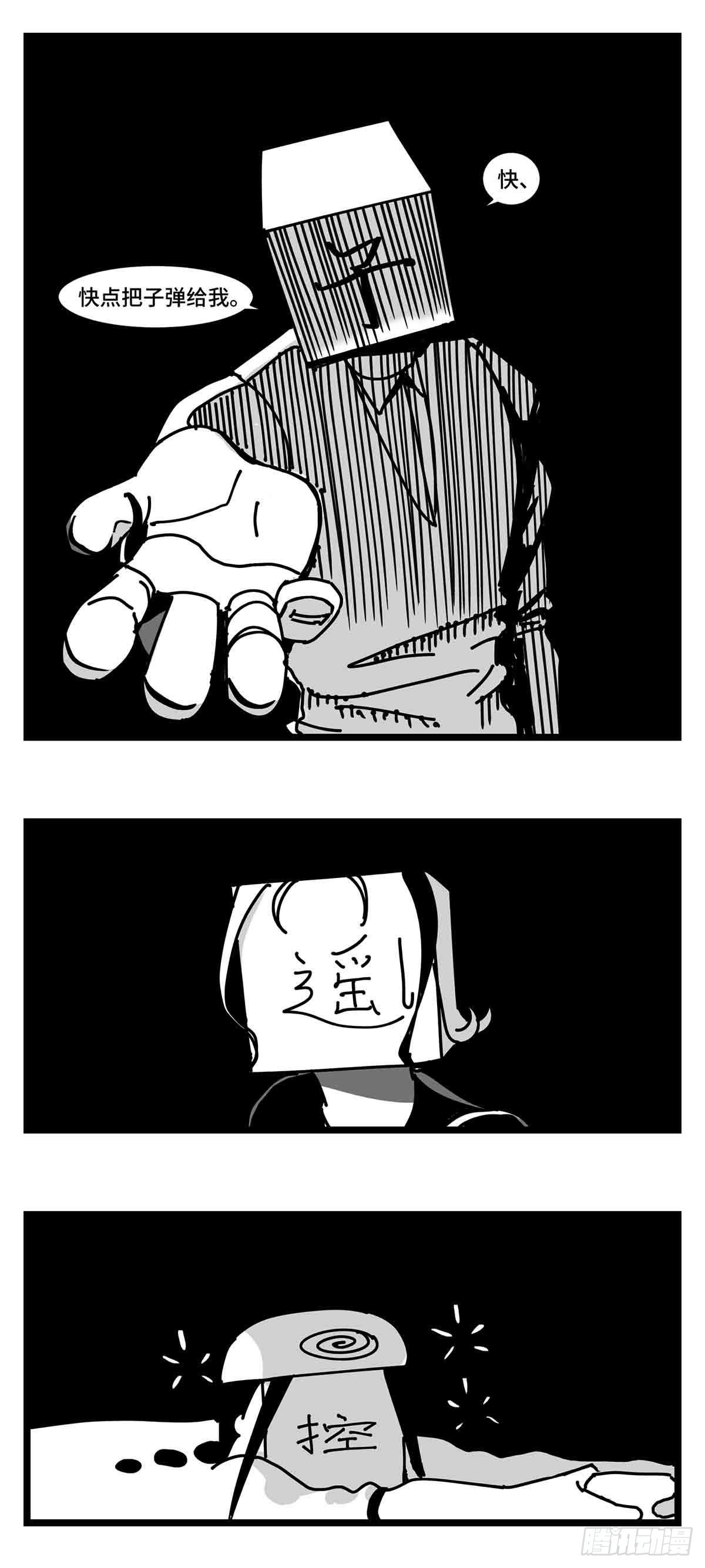 第二十八话  遥控 对阵 子弹36