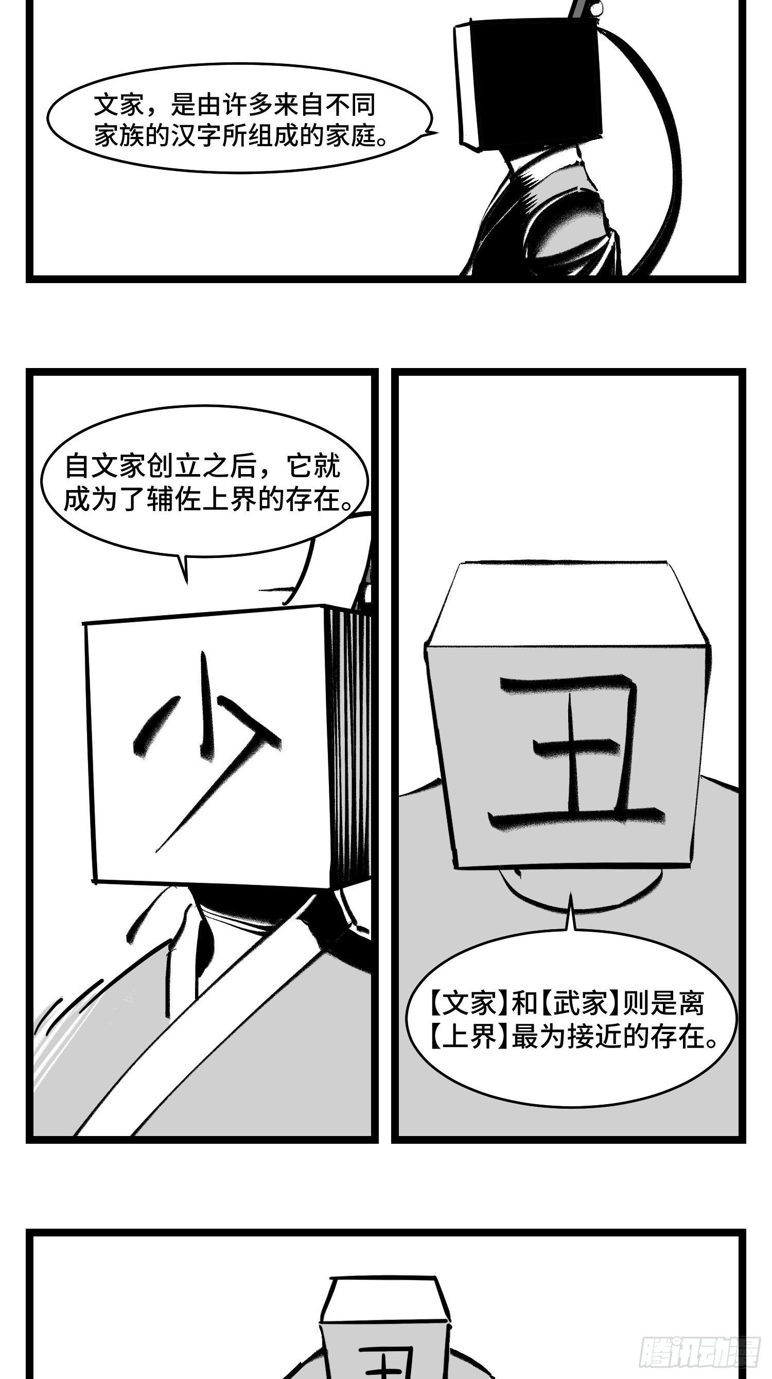 第三十九话  变29