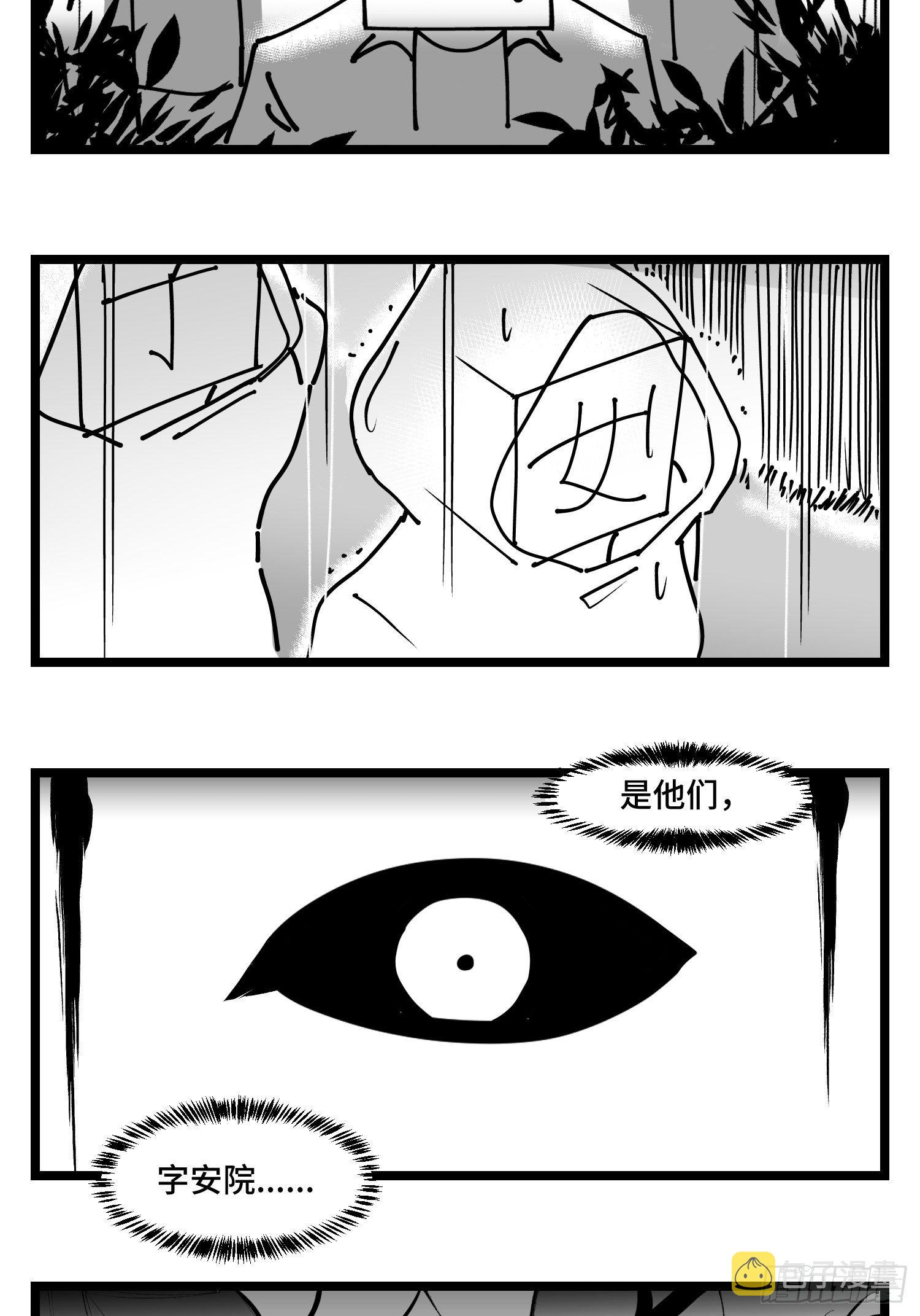 第四十五话  万字生灵1
