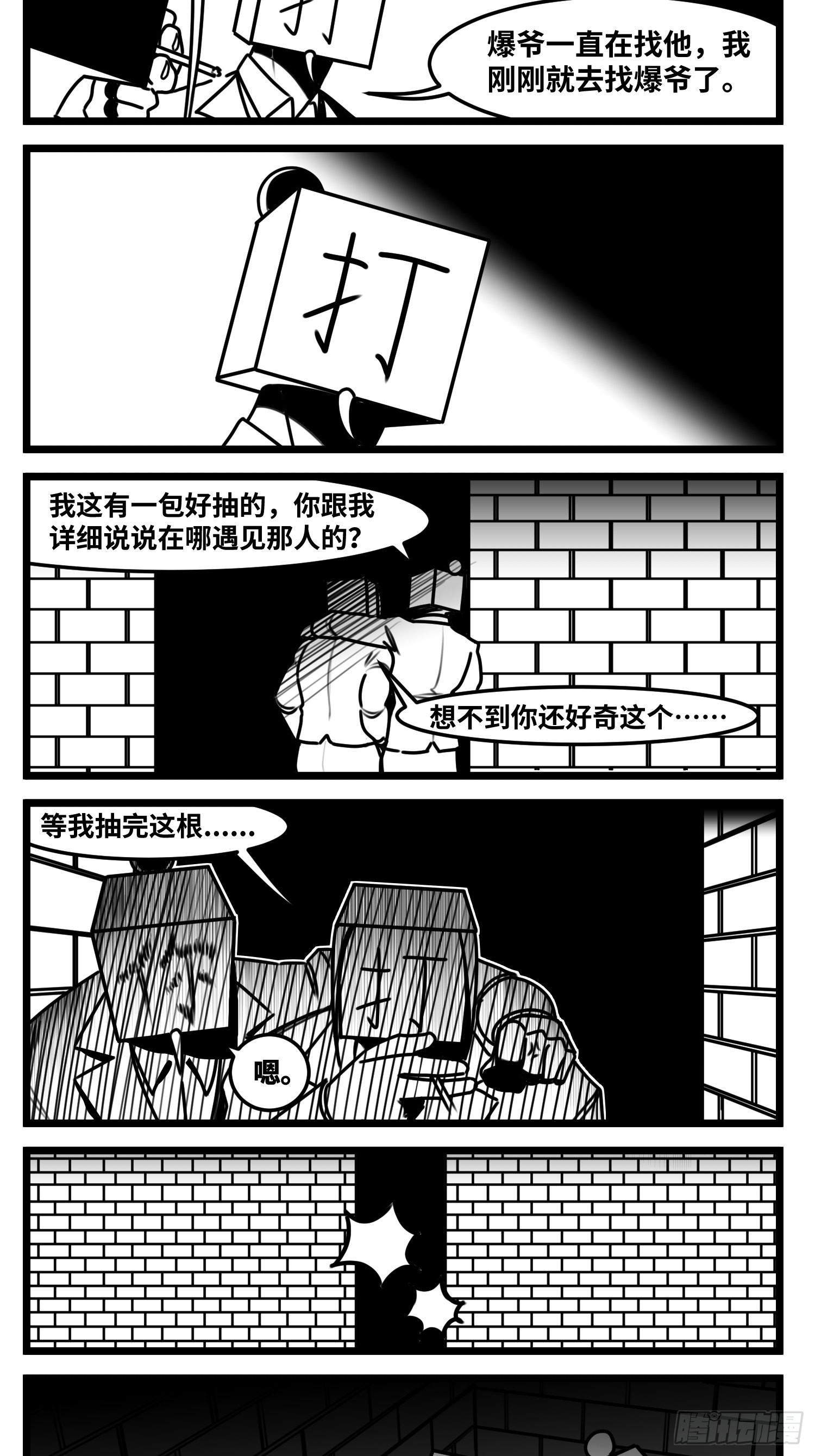 第六十四话  回礼10