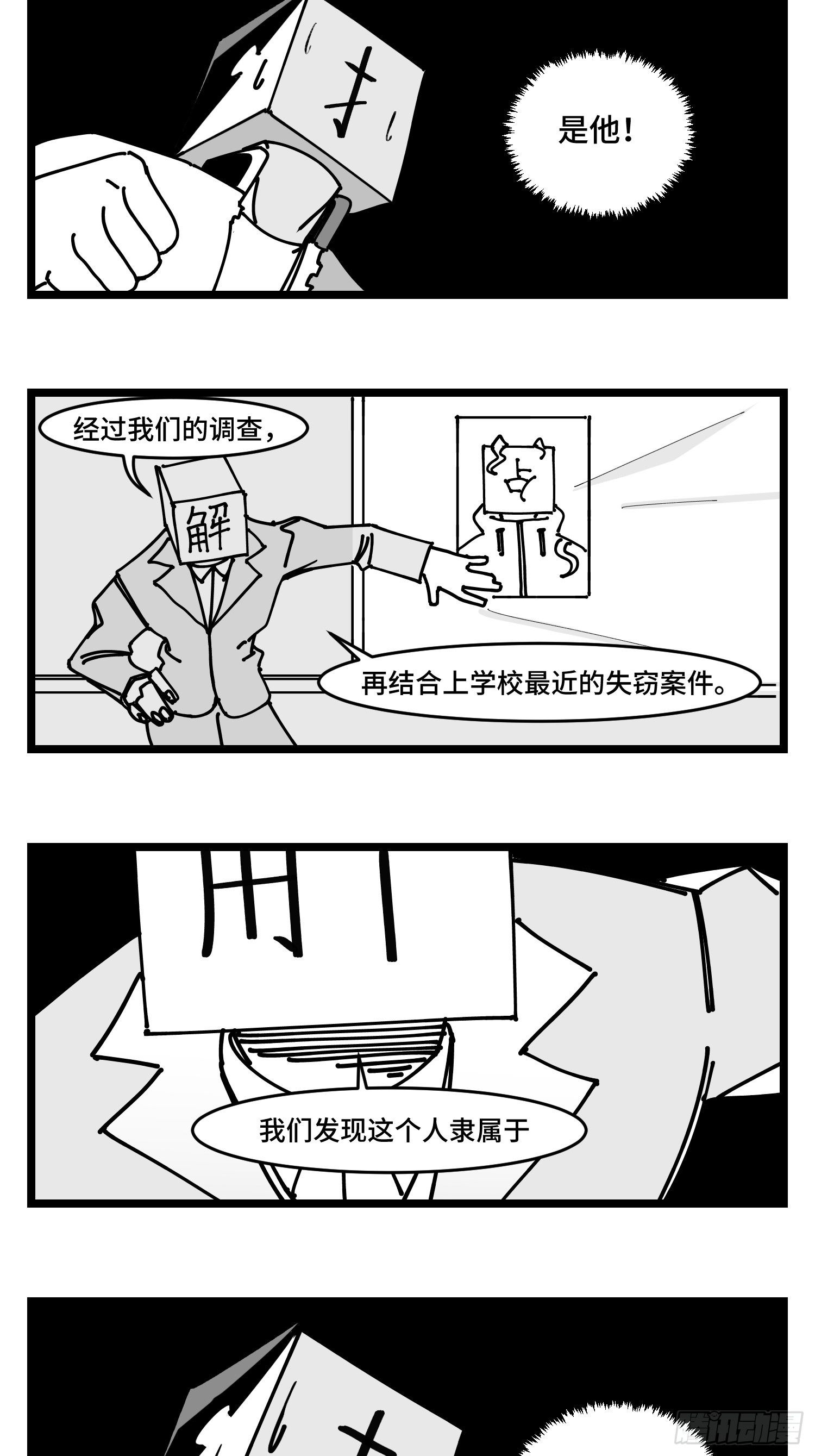 第四十三话  余波9