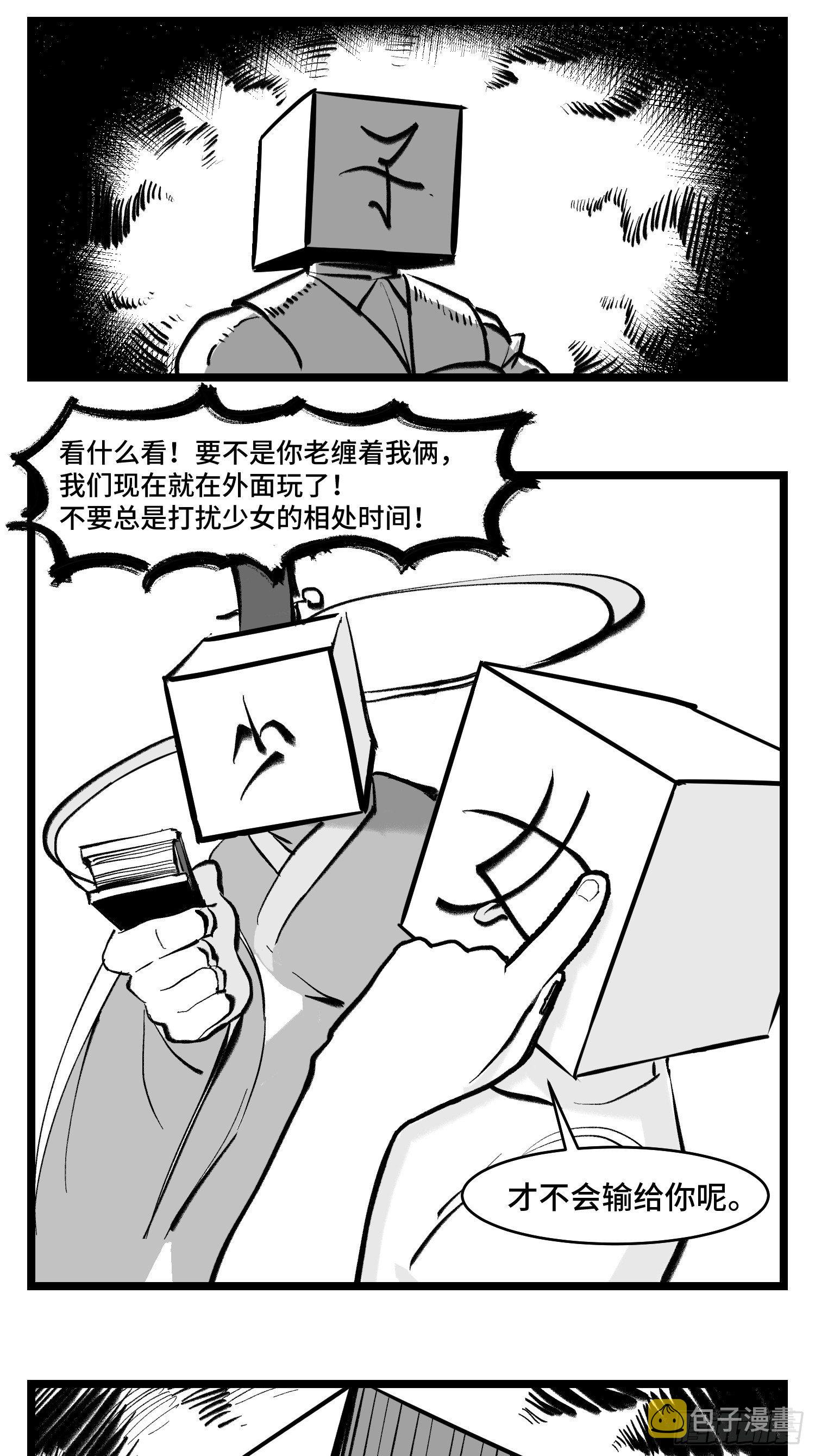 第三十九话  变33