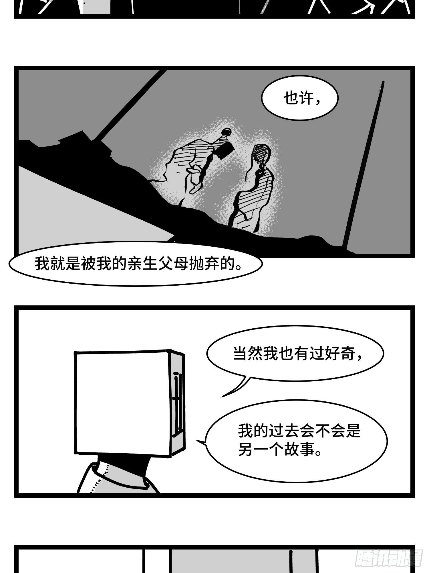 第三十六话  自我消逝於战火26