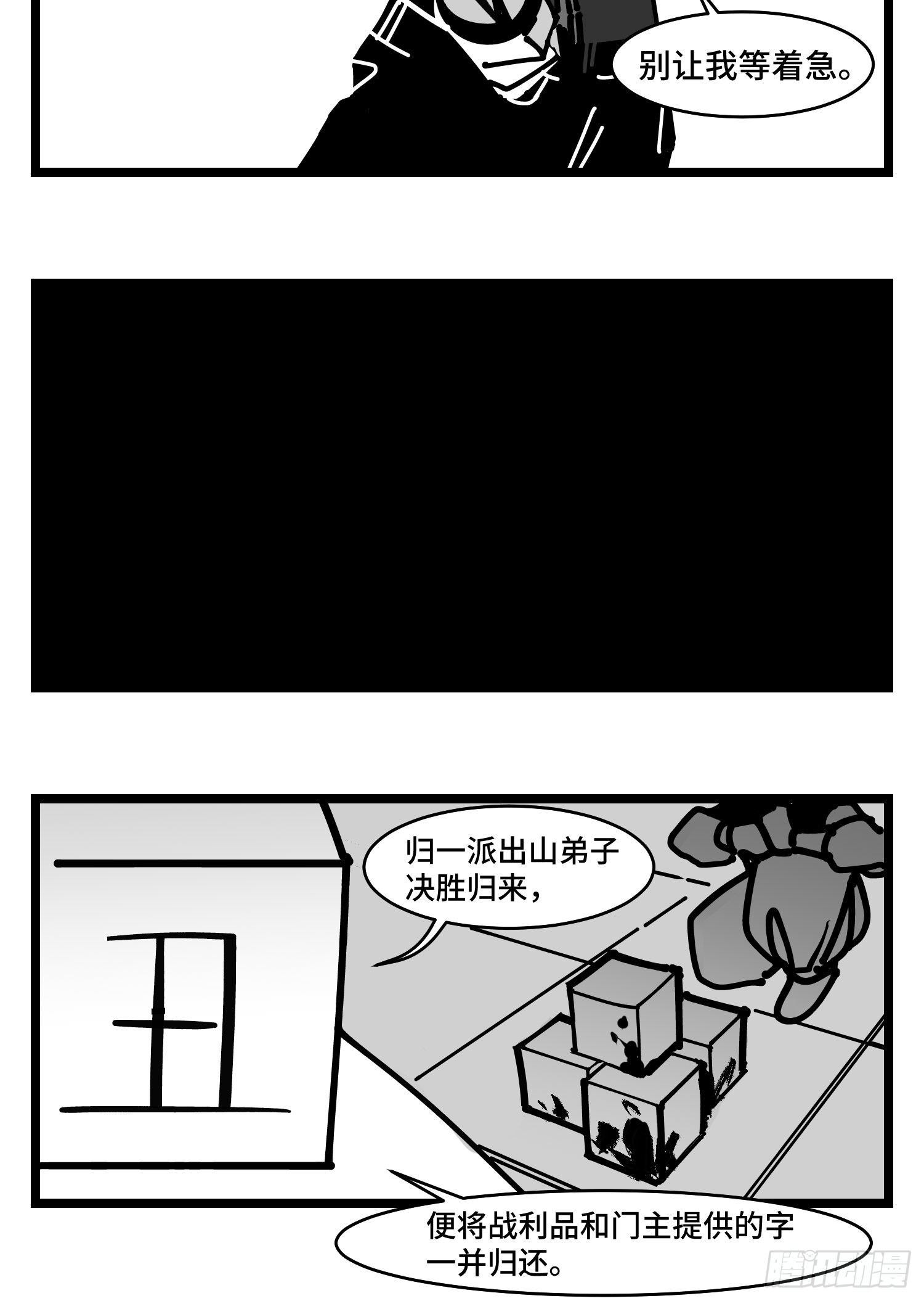 第三十七话  来自江湖24