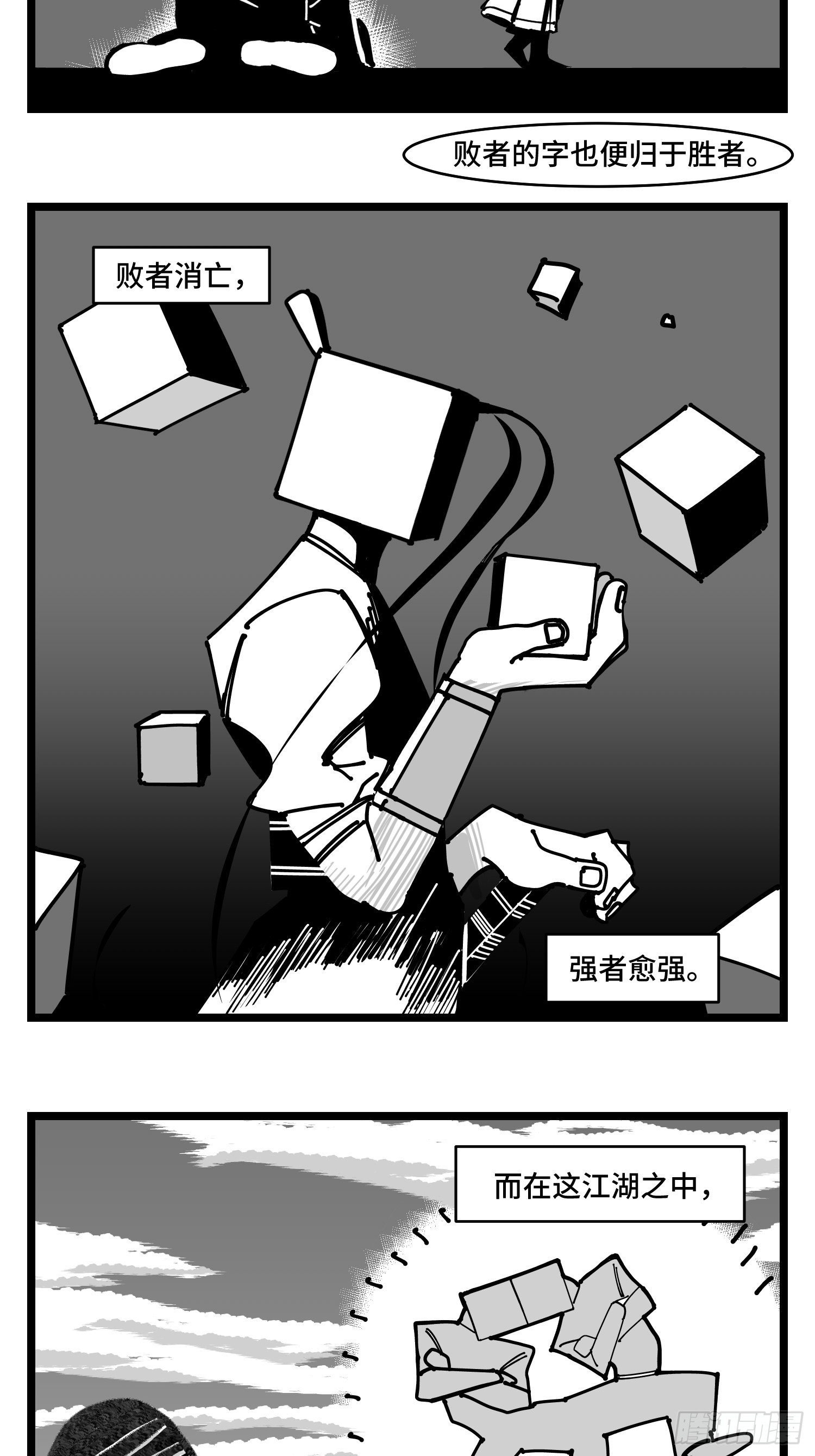 第三十七话  来自江湖10