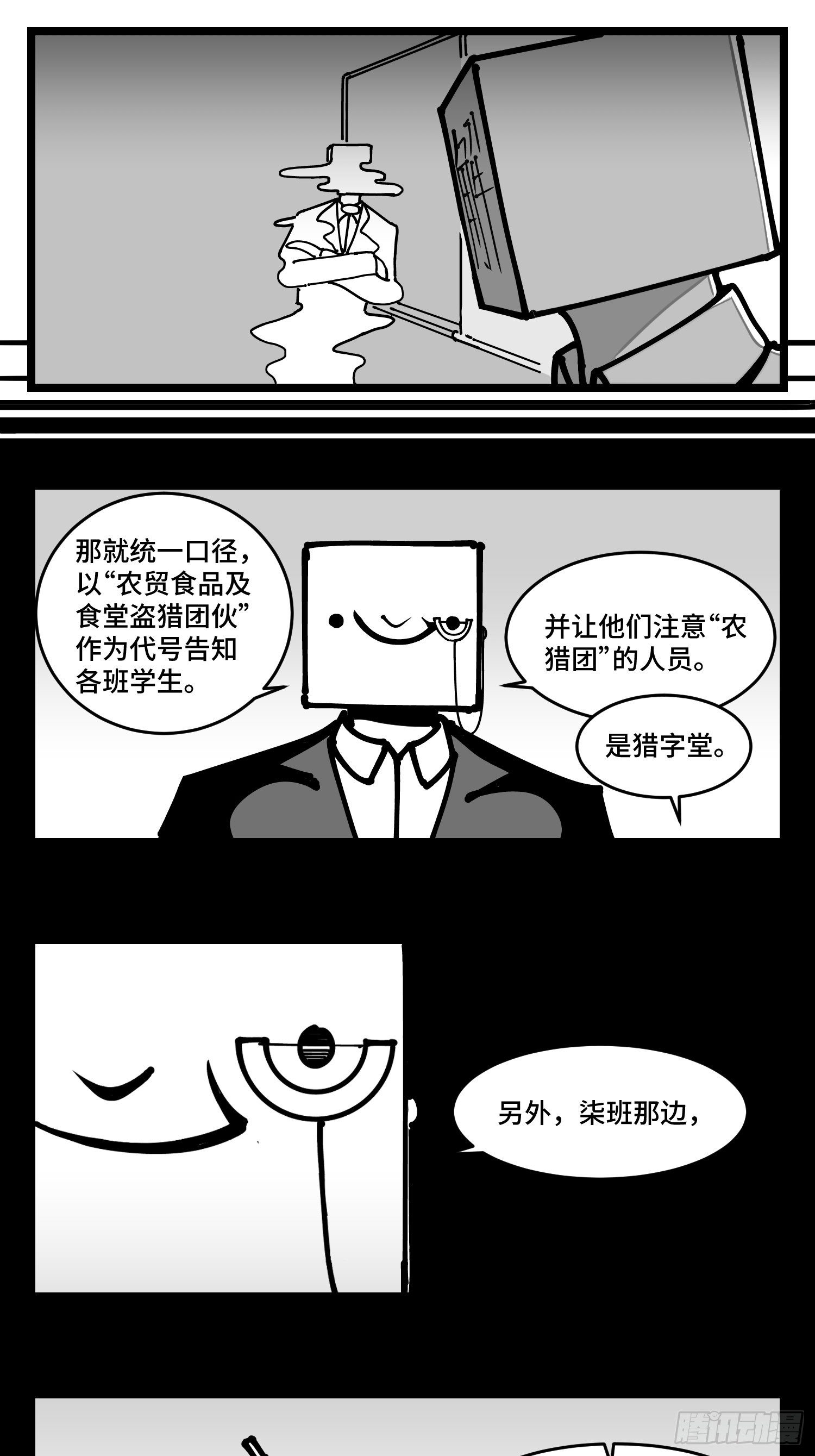 第四十三话  余波24