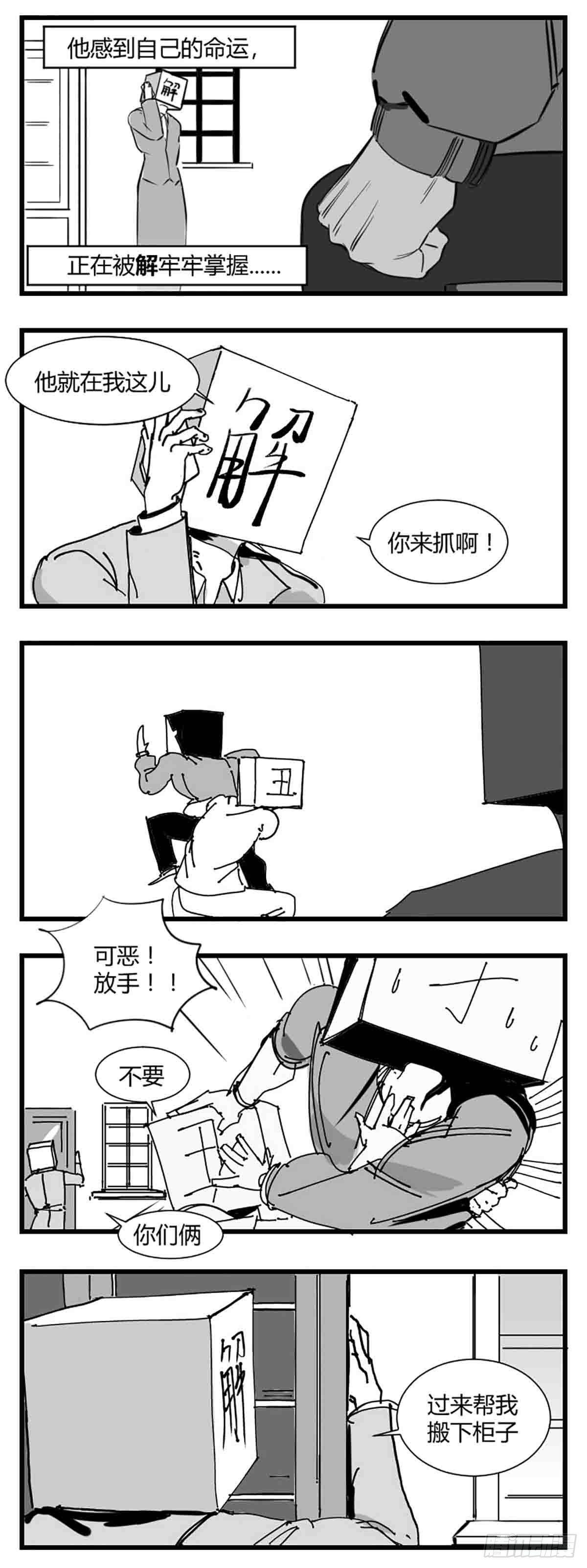 第三话  化形2