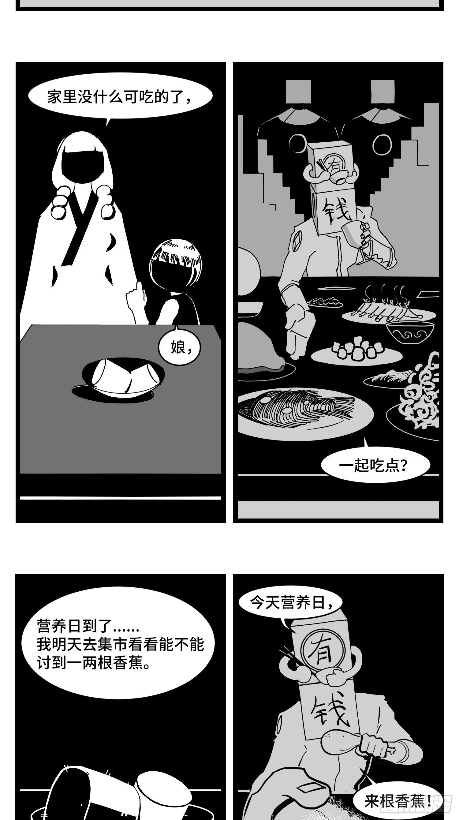 第三十三话  寂静咆哮4